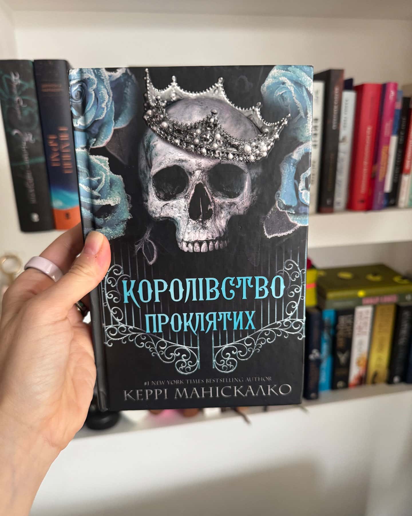 Королівство Нечестивих. Книга 2. Королівство Проклятих — Керрі Маніскалко
