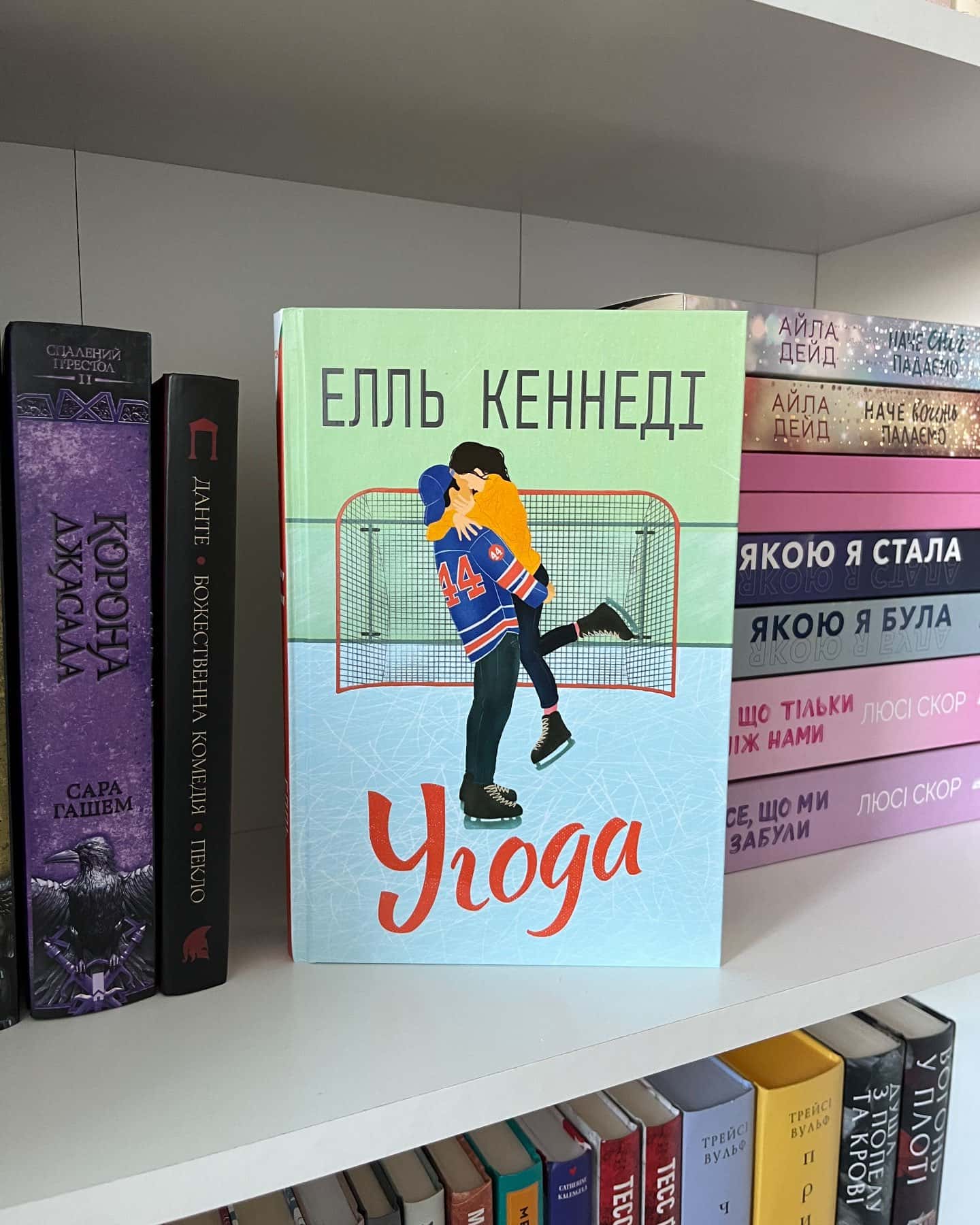 Угода-Елль Кеннеді