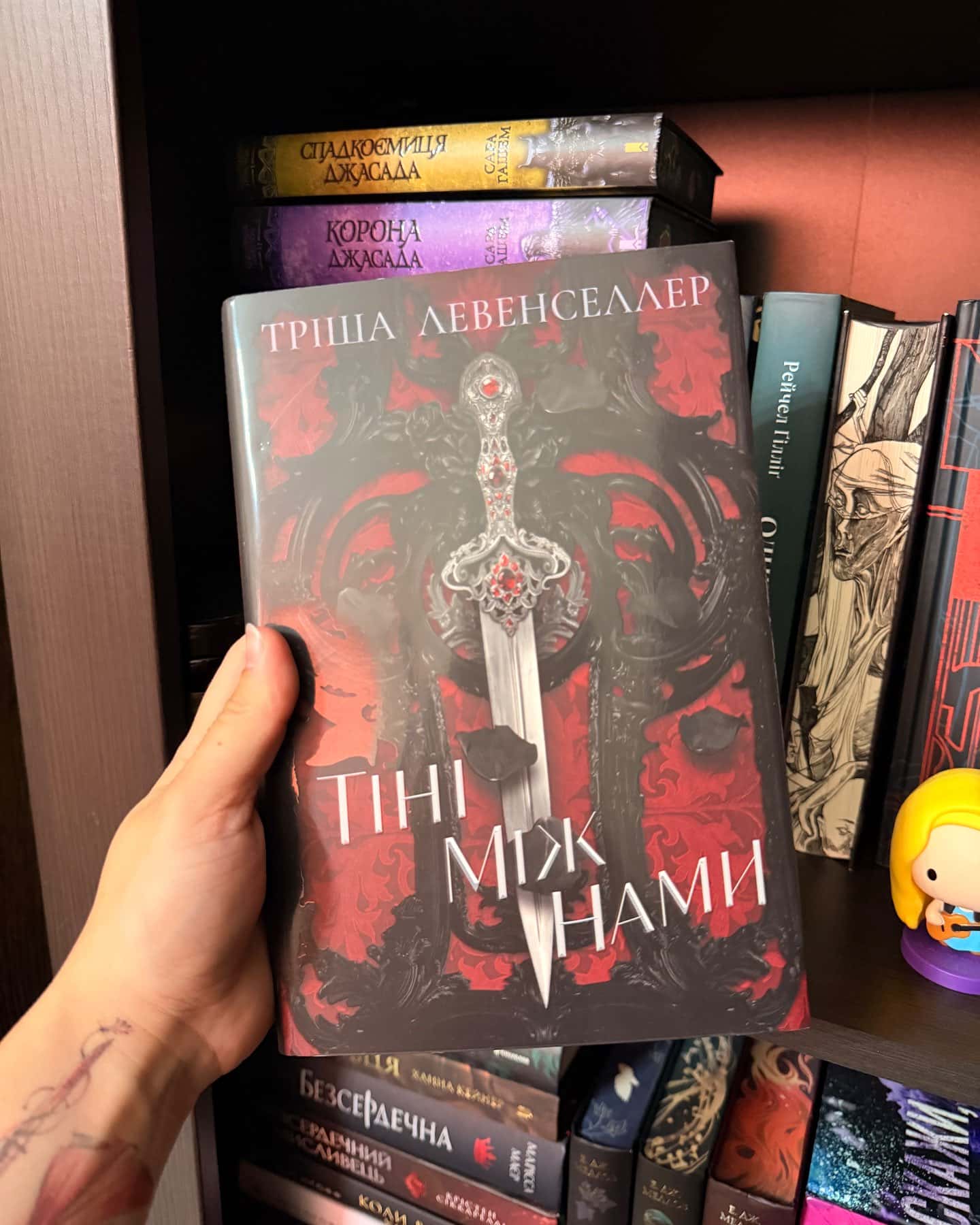 Тіні між нами. Книга 1 — Тріша Левенселлер