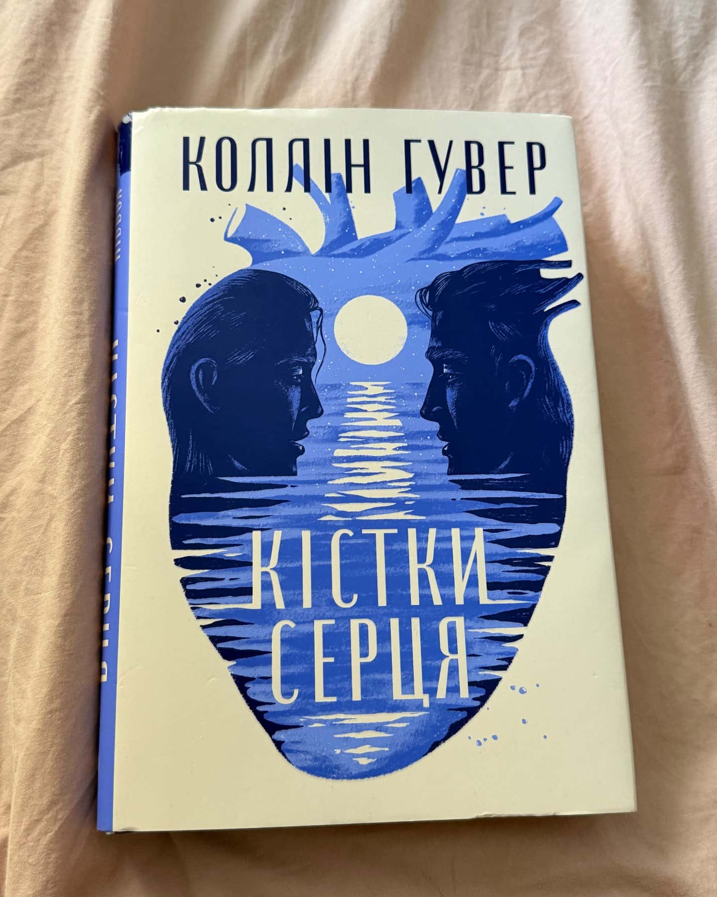 Кістки серця — Коллін Гувер