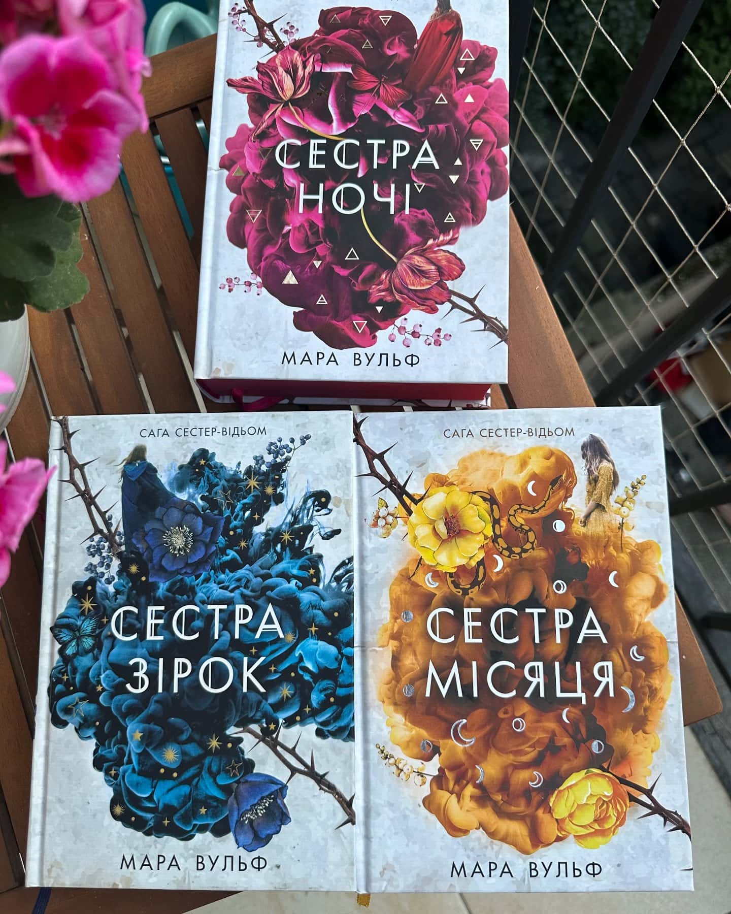 Сага сестер-відьом. Книга 1. Сестра зірок, Сага сестер-відьом. Книга 2. Сестра Місяця, Сага сестер-відьом. Книга 3. Сестра ночі-Мара Вульф