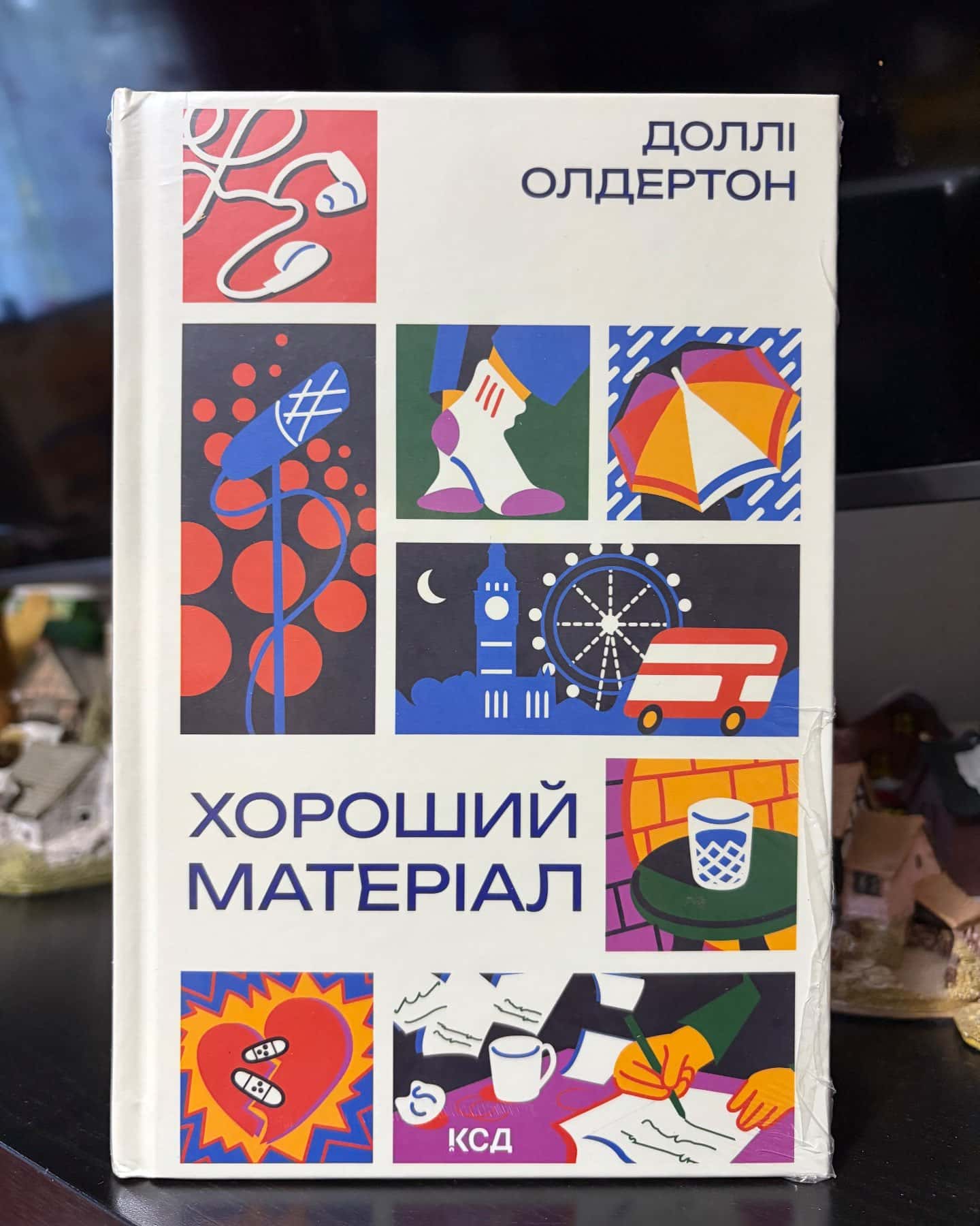 Хороший матеріал — Доллі Олдертон