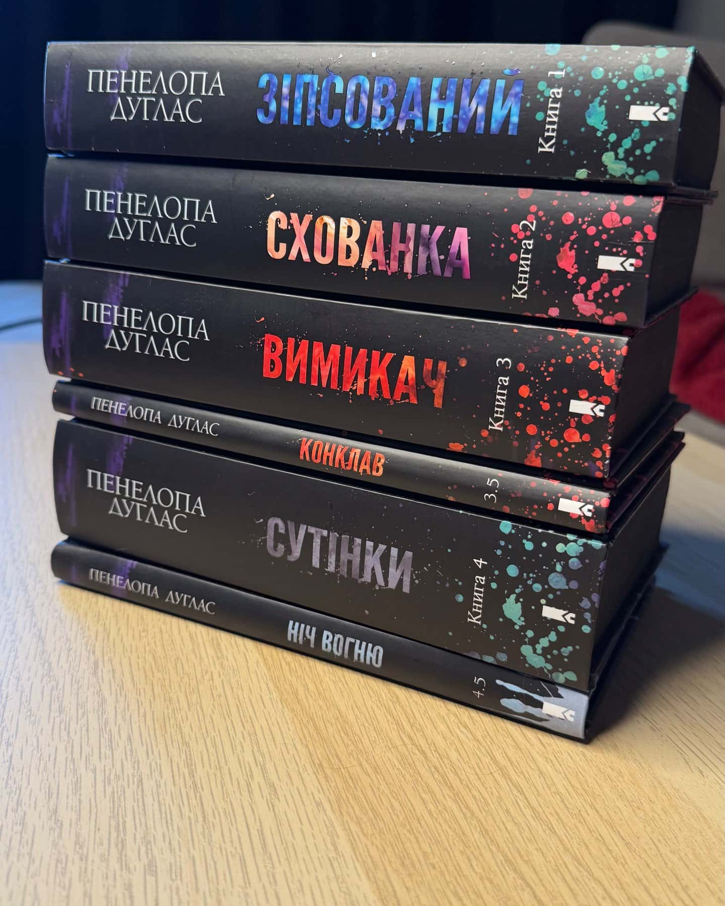 Зіпсований. Книга 1. Диявольська ніч, Схованка. Книга 2. Диявольська ніч, Вимикач. Книга 3. Диявольська ніч, Конклав. Книга 3.5. Диявольська ніч, Сутінки. Книга 4. Диявольська ніч, Ніч вогню. Книга 4.5. Диявольська ніч — Пенелопа Дуглас