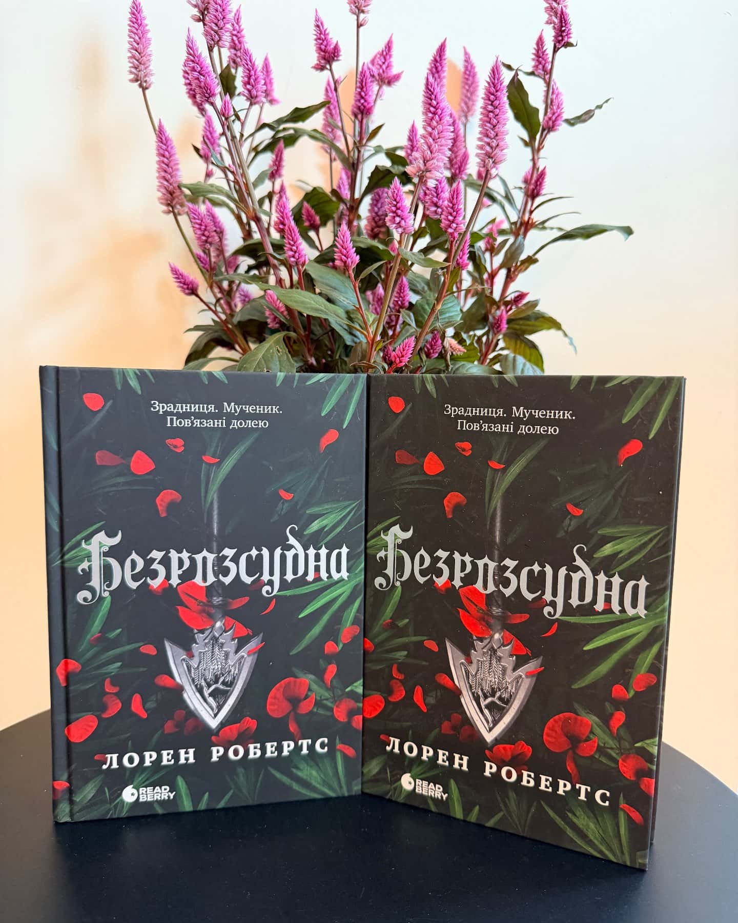 Безрозсудна. Книга 2 — Лорен Робертс