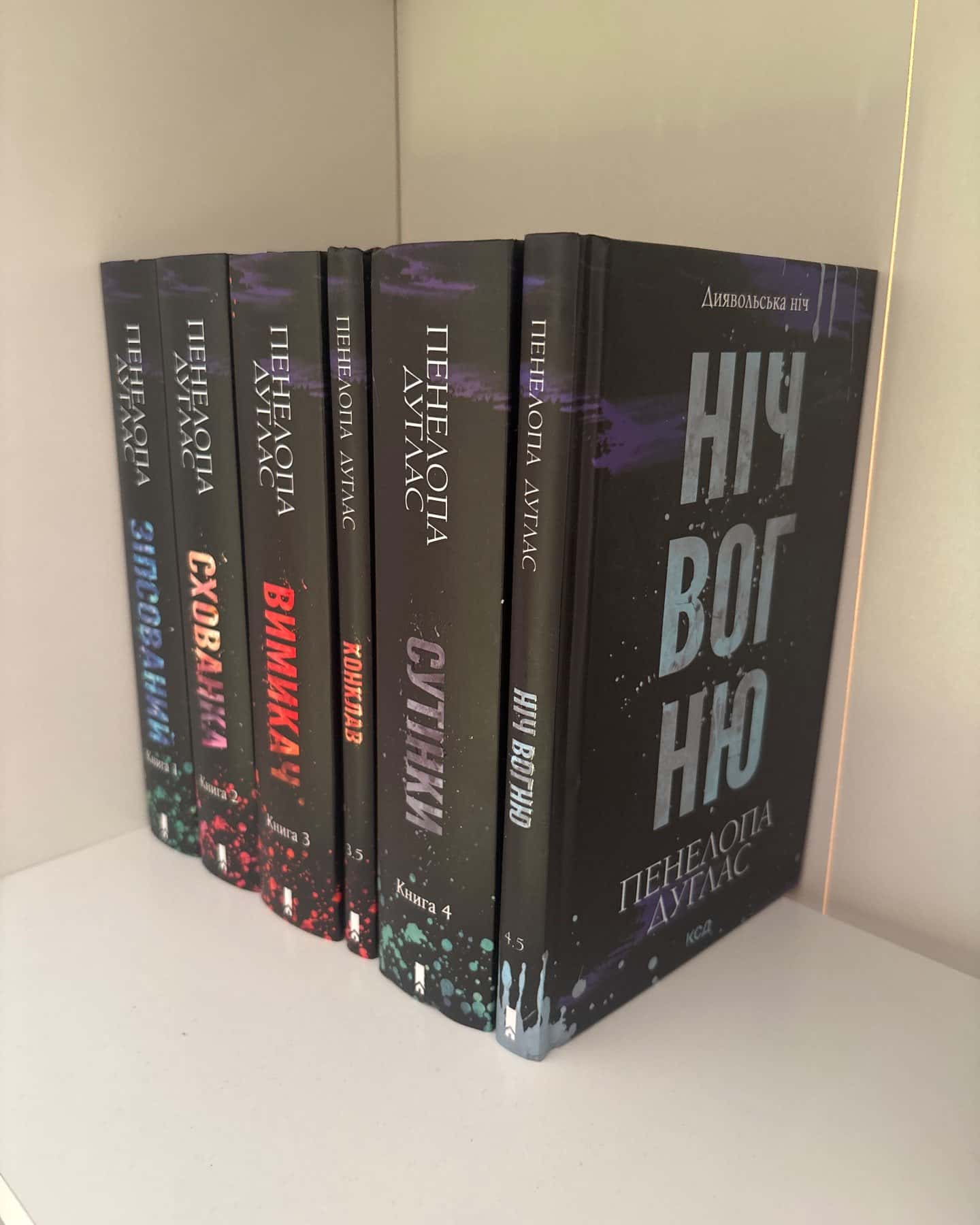 Зіпсований. Книга 1. Диявольська ніч, Схованка. Книга 2. Диявольська ніч, Вимикач. Книга 3. Диявольська ніч, Конклав. Книга 3.5. Диявольська ніч, Сутінки. Книга 4. Диявольська ніч, Ніч вогню. Книга 4.5. Диявольська ніч — Пенелопа Дуглас