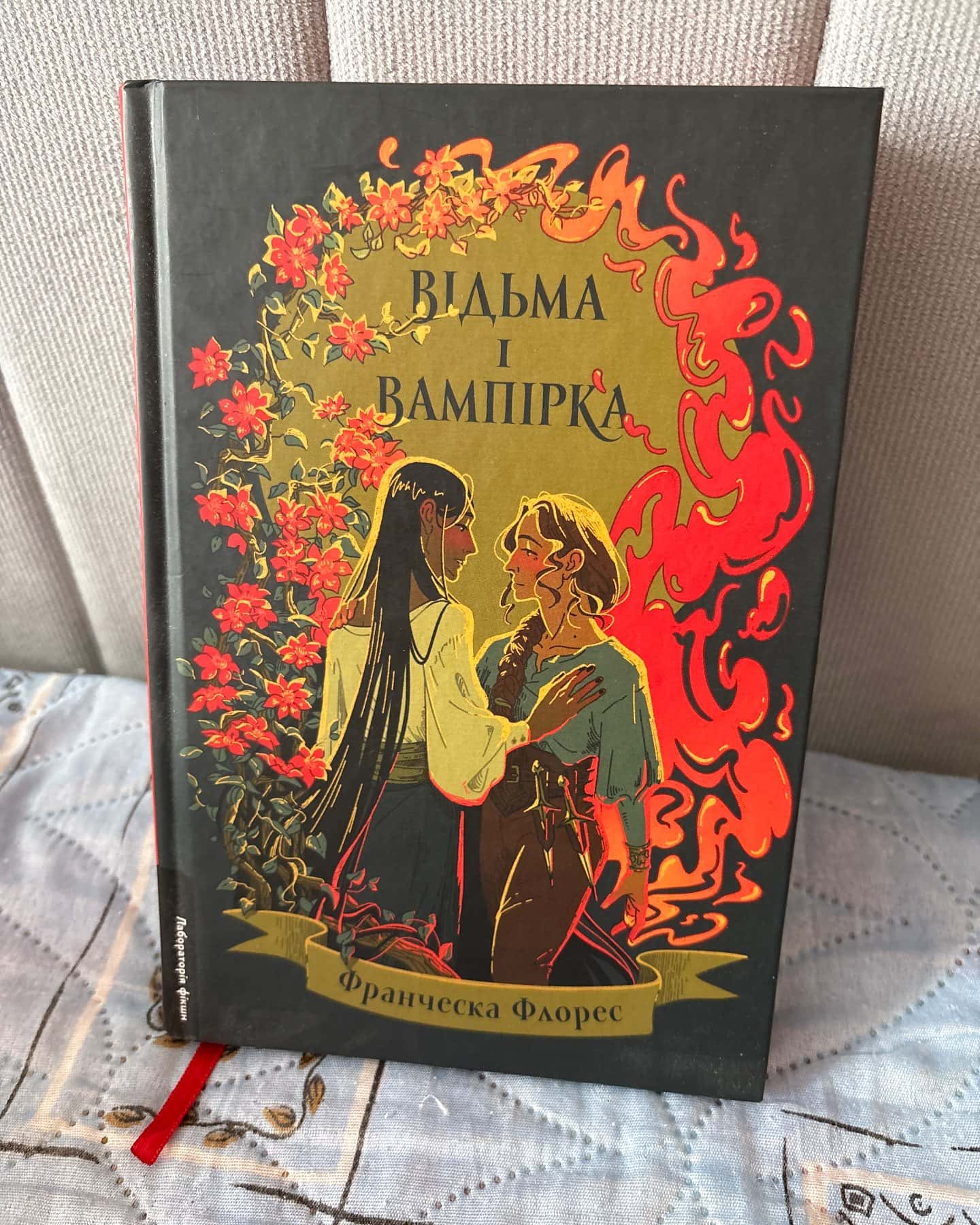 Відьма і вампірка — Франческа Флорес