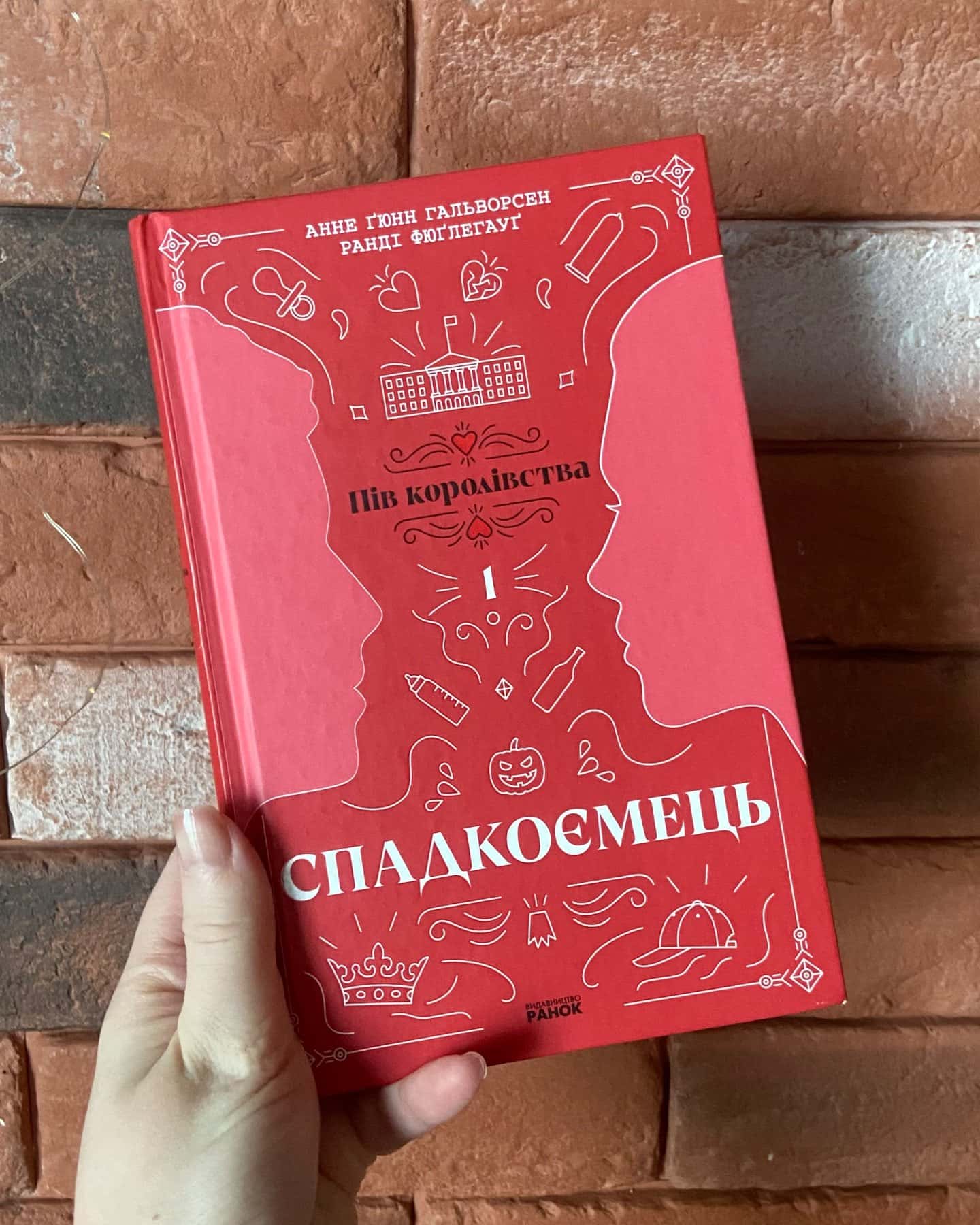 Пів королівства. Книга 1. Спадкоємець — Анне Ґюнн Гальворсен, Ранді Фюґлегауґ
