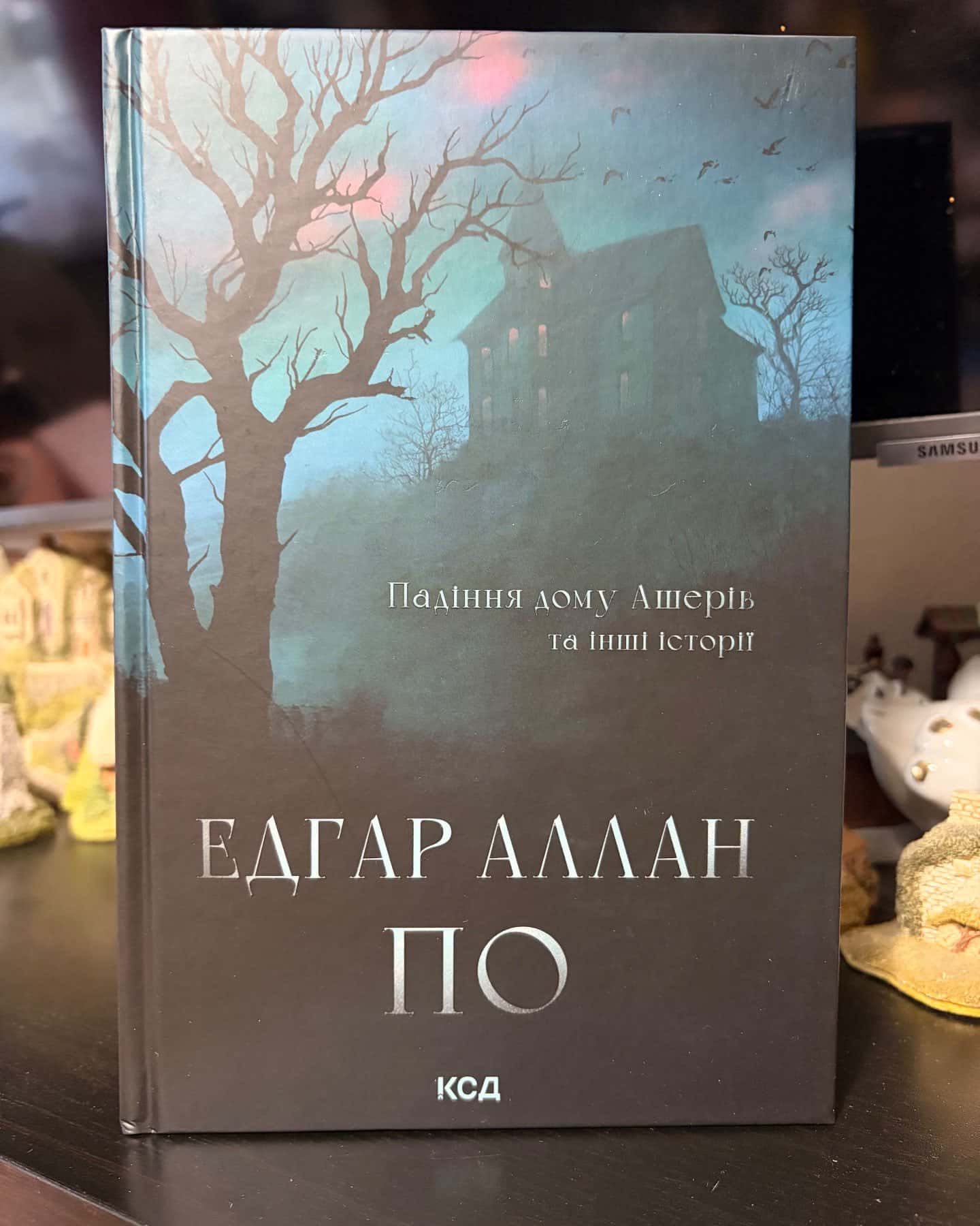 Падіння дому Ашерів та інші історії — Едгар Аллан По