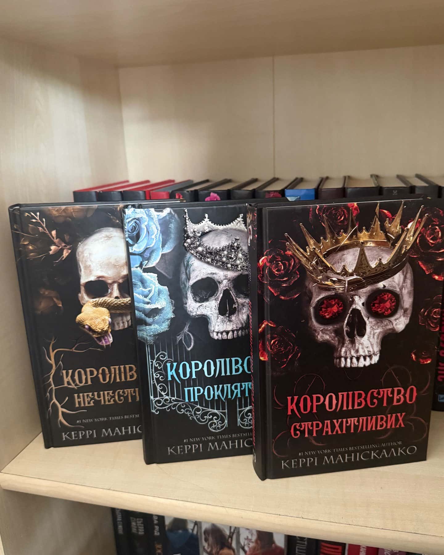 Королівство Нечестивих. Книга 1, Королівство Нечестивих. Книга 2. Королівство Проклятих, Королівство Нечестивих. Книга 3: Королівство Страхітливих — Керрі Маніскалко