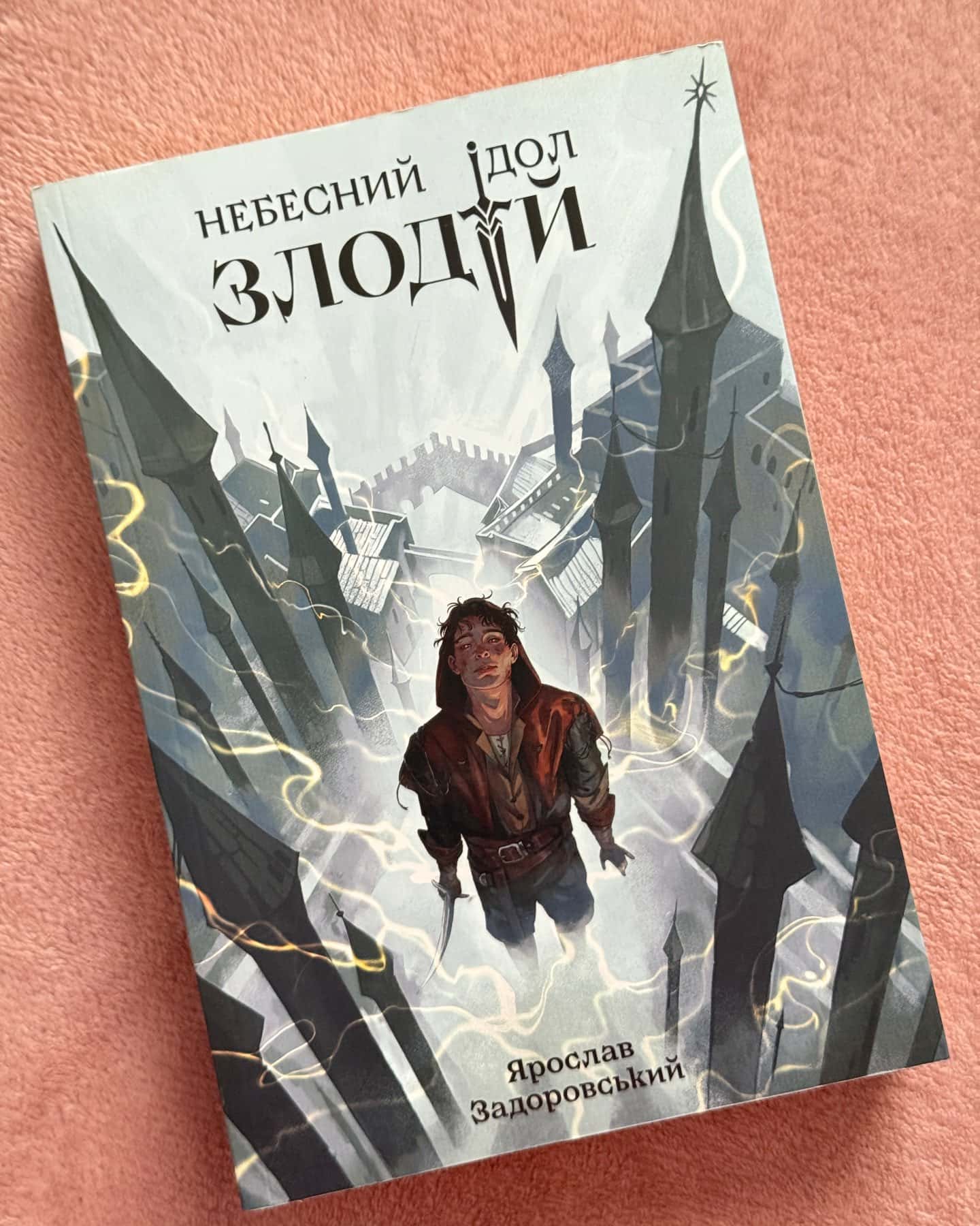 Злодій. Небесний ідол. Книга 1-Ярослав Задоровський
