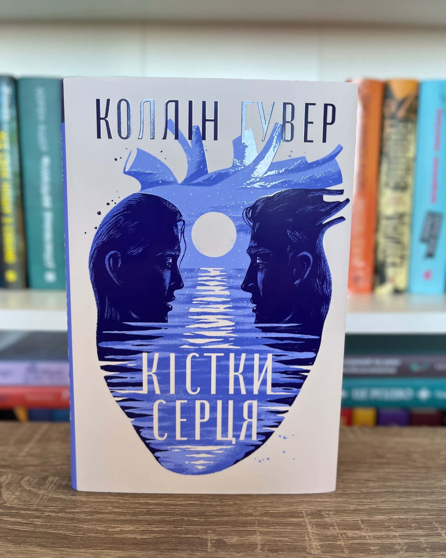 Кістки серця-Коллін Гувер