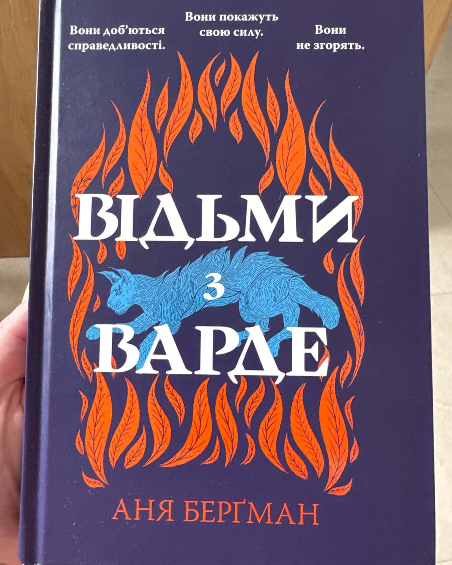 Відьми з Варде-Аня Берґман