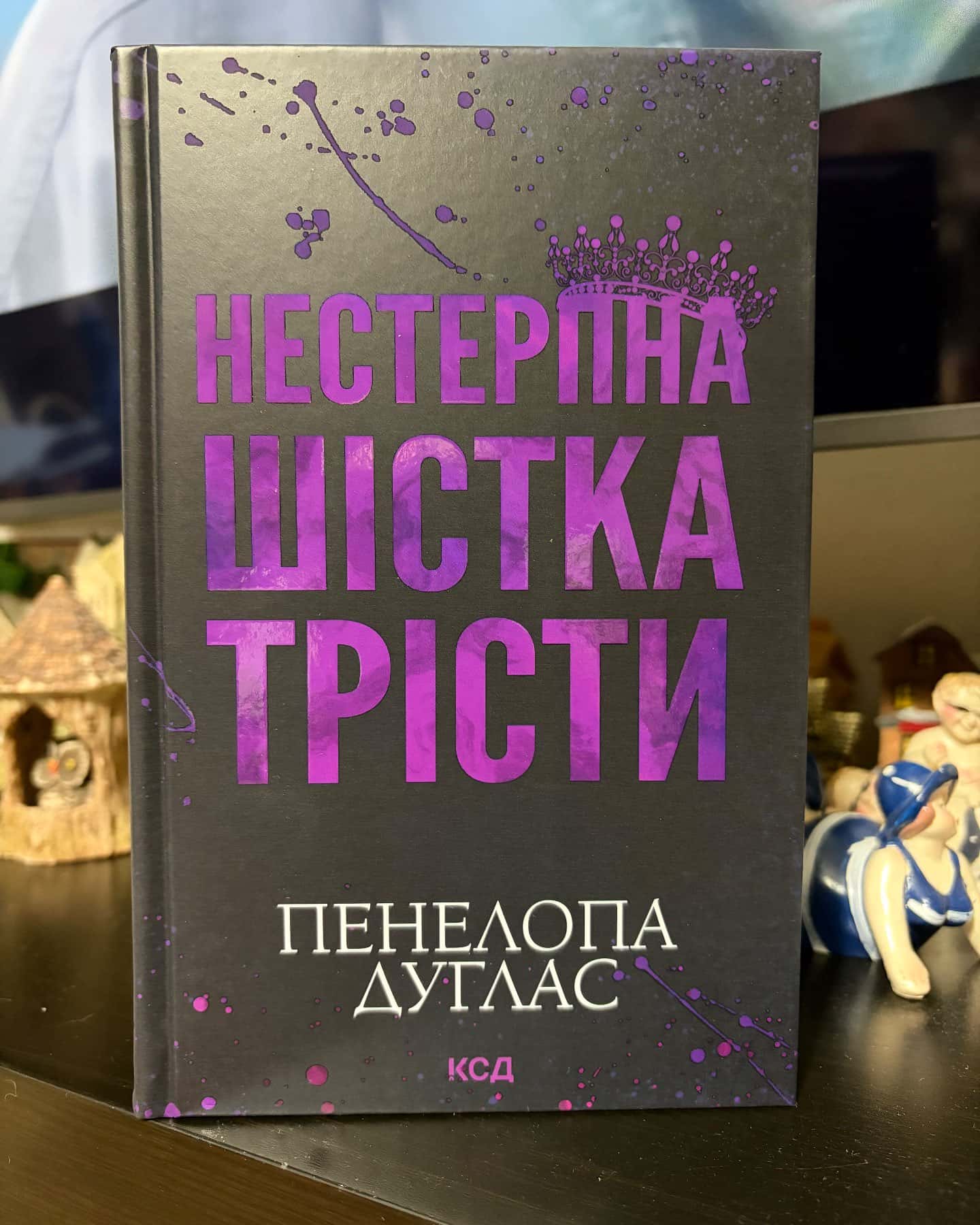 Нестерпна Шістка Трісти — Пенелопа Дуглас