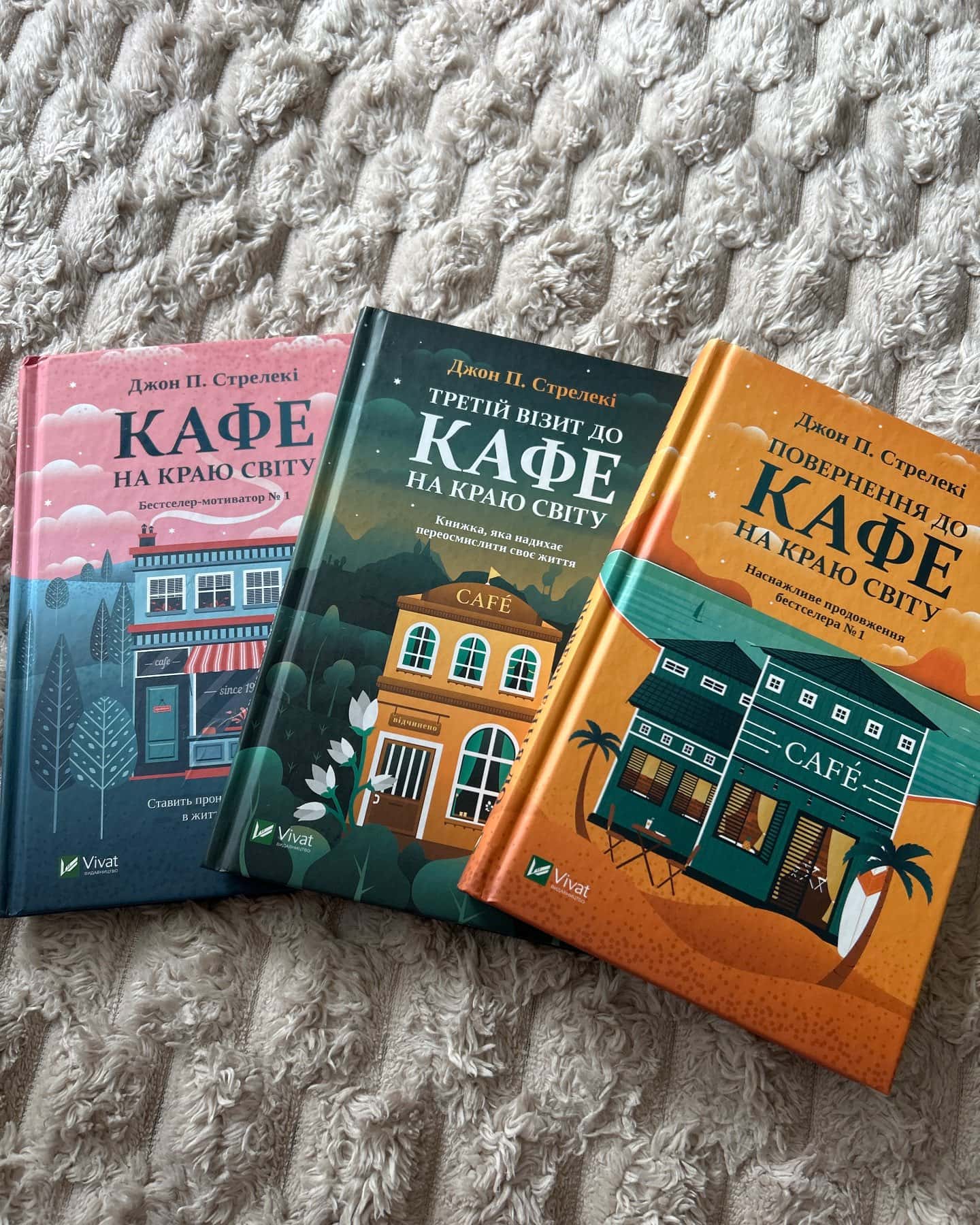 Кафе на краю світу, Повернення до кафе на краю світу, Третій візит до кафе на краю світу-Джон П. Стрелекі