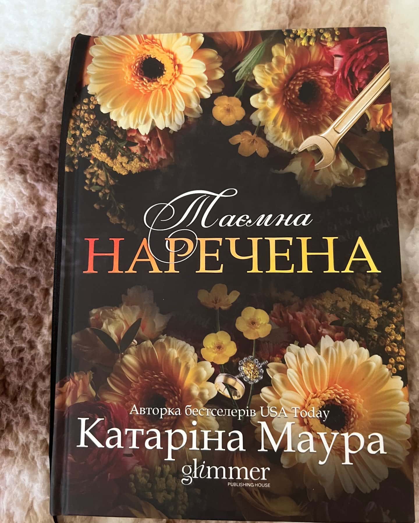 Таємна наречена — Катаріна Маура