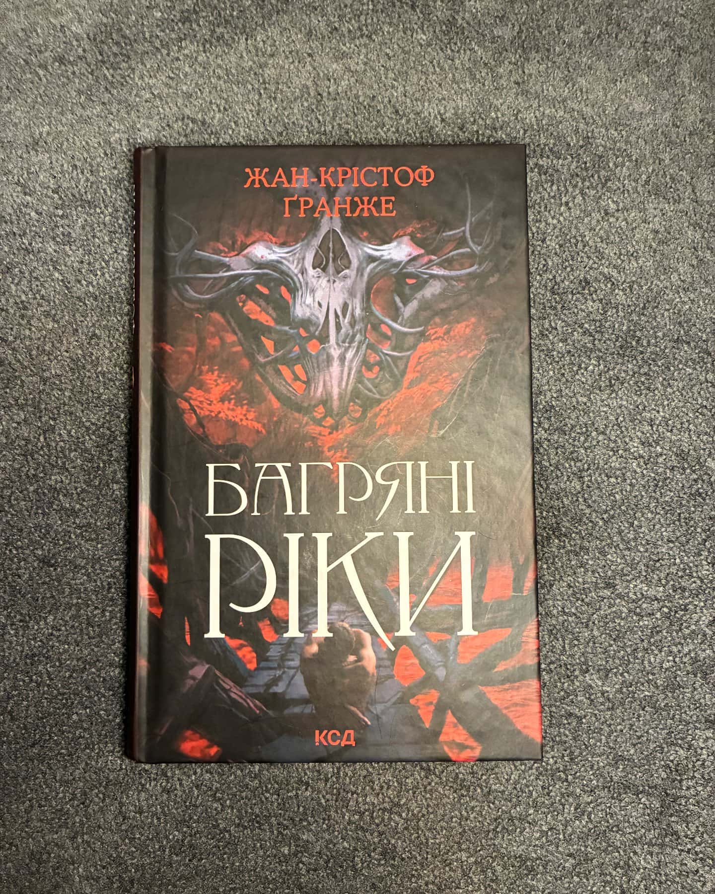 Багряні ріки — Жан-Крістоф Ґранже