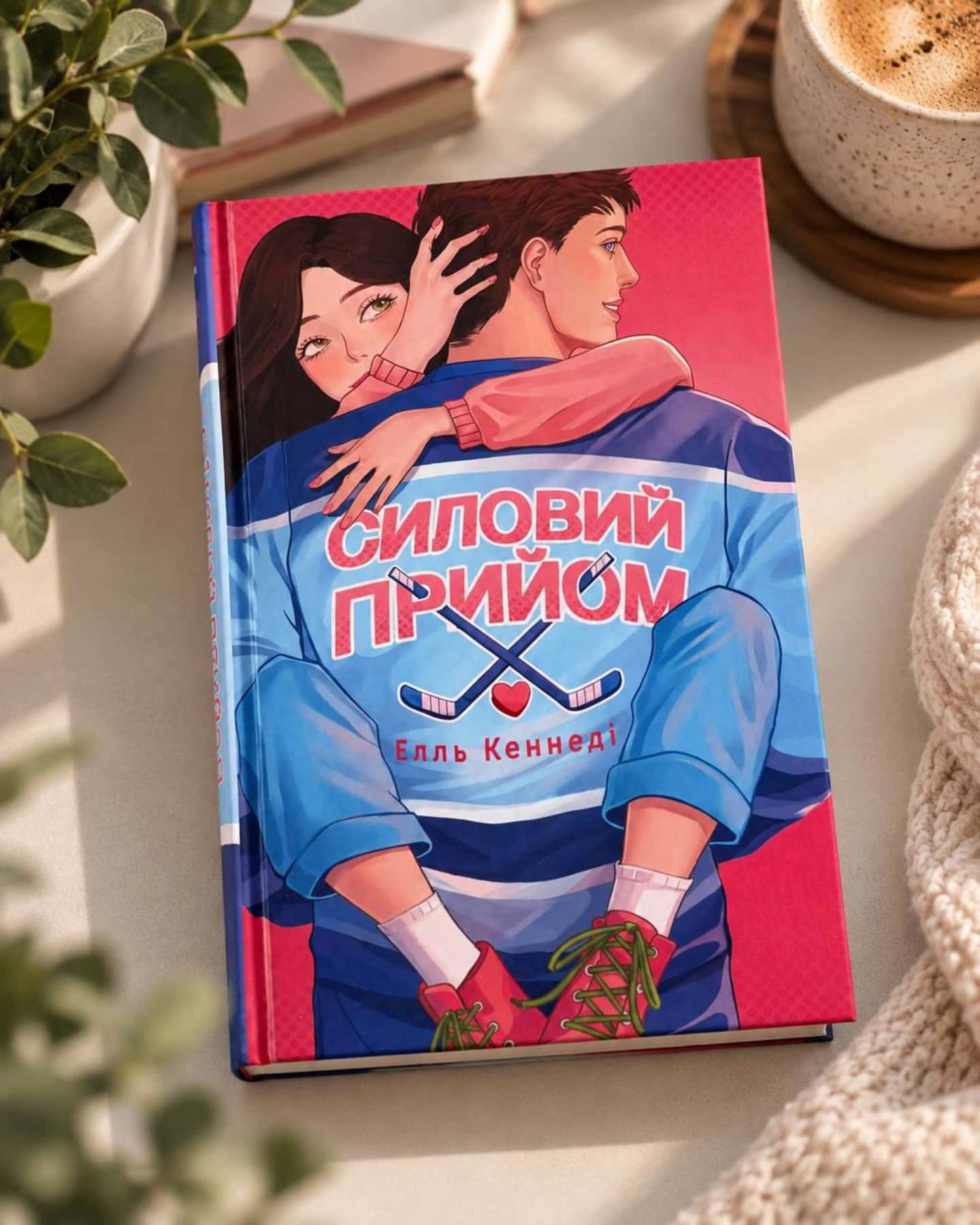 Силовий прийом — Елль Кеннеді