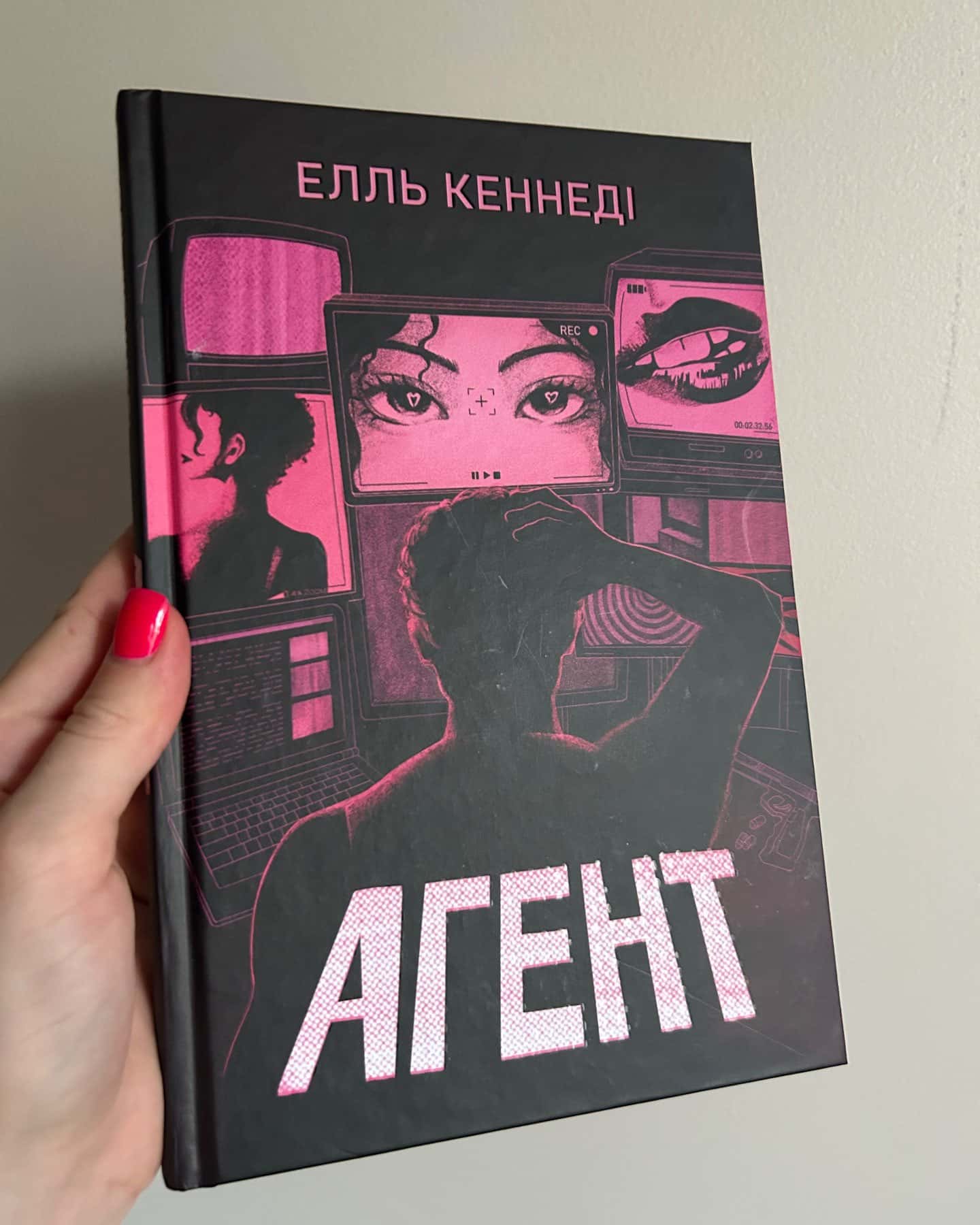 Агент — Елль Кеннеді