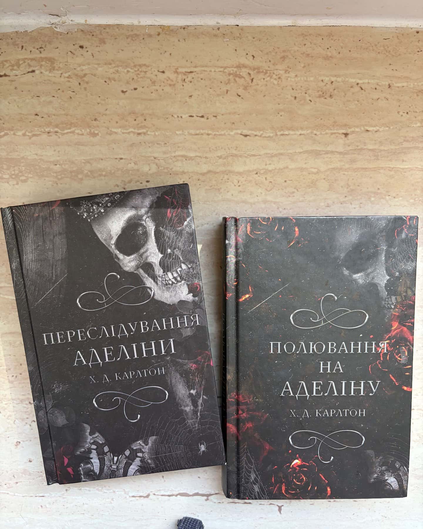 Полювання на Аделіну та Переслідування Аделіни-Х.Д. Карлтон