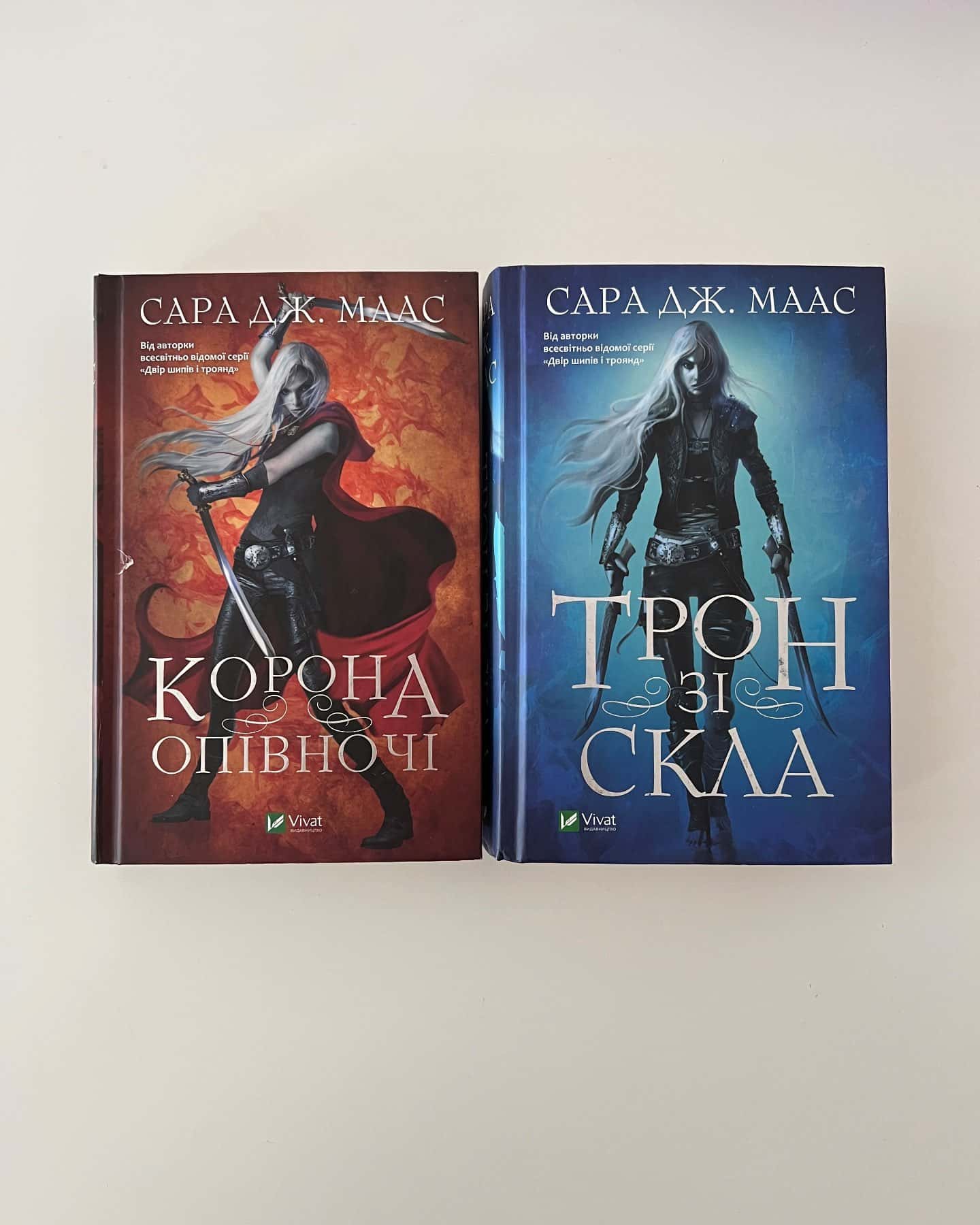 Трон зі скла. Книга 1, Корона опівночі. Книга 2 — Сара Маас