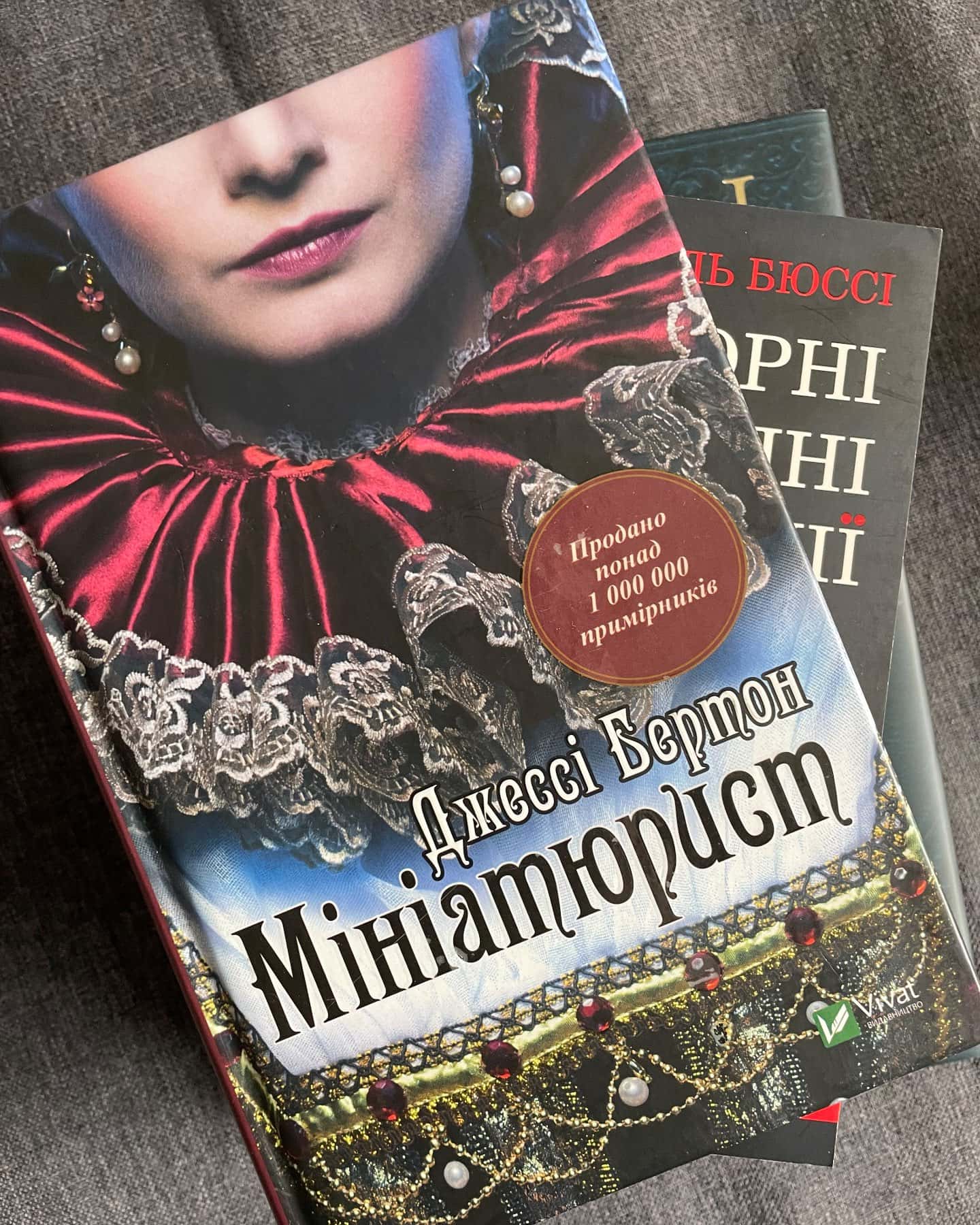 Мініатюрист — Джессі Бьортон