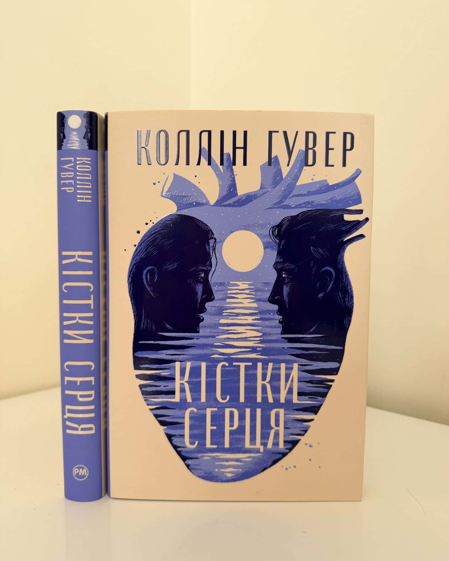 Кістки серця — Коллін Гувер
