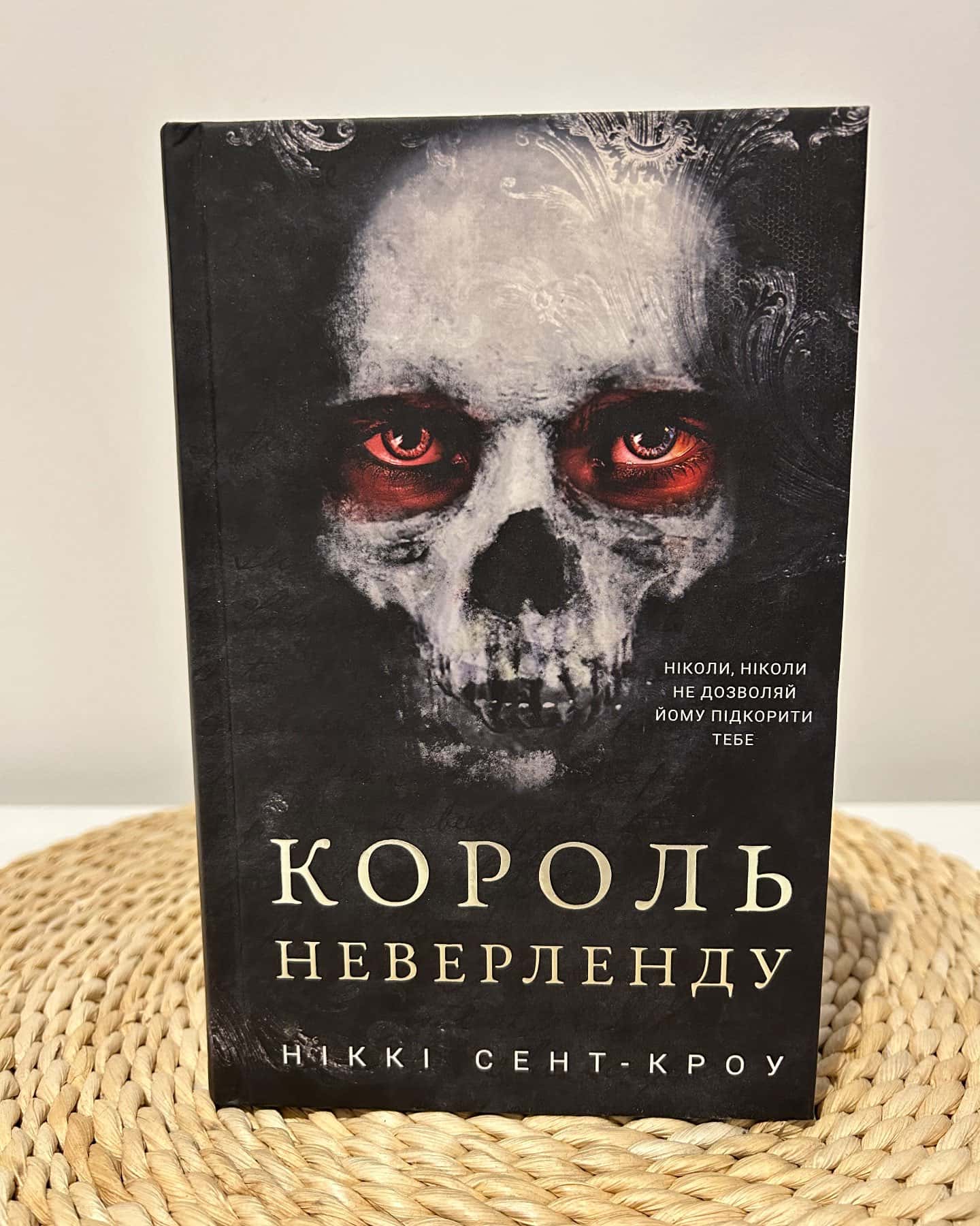 Король Неверленду. Розпусні загублені хлопці. Книга 1 — Ніккі Сент-Кроу