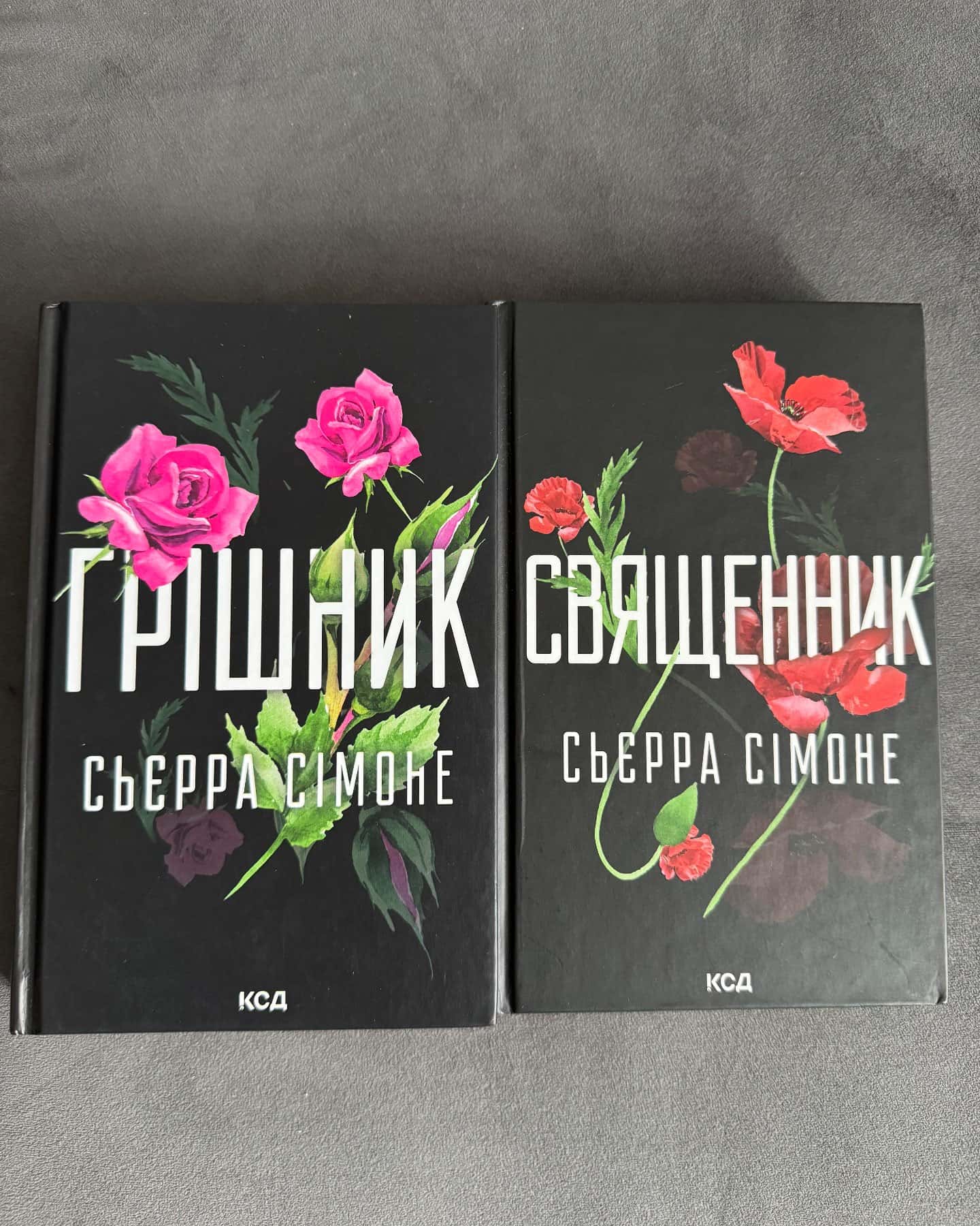 Священник. Книга 1, Грішник. Книга 2 — Сьєрра Сімоне