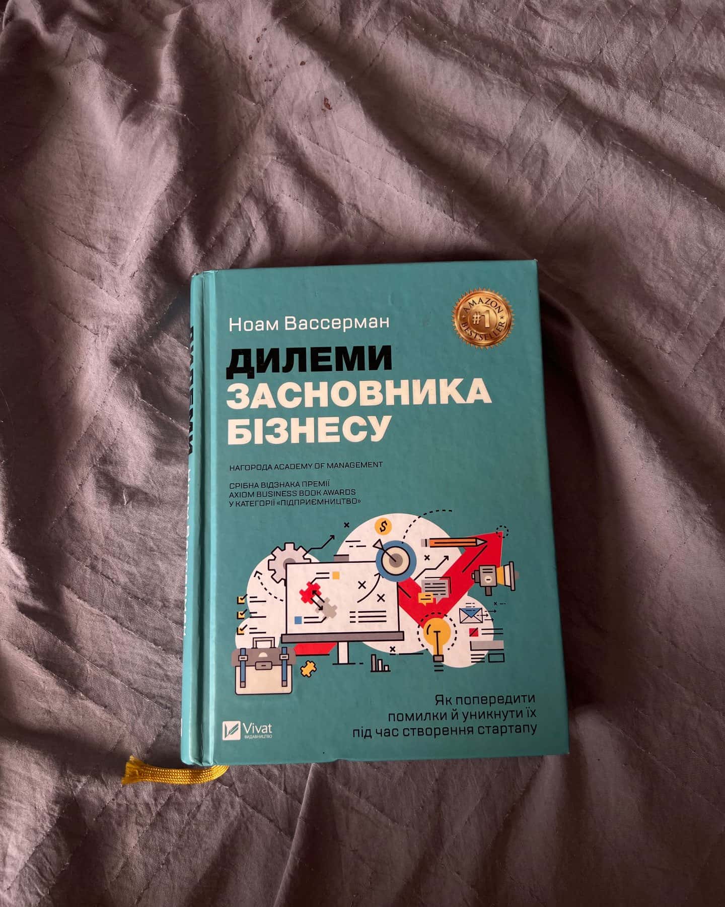 Дилеми засновника бізнесу. Як попередити помилки й уникнути їх під час створення стартапу-Ноам Вассерман