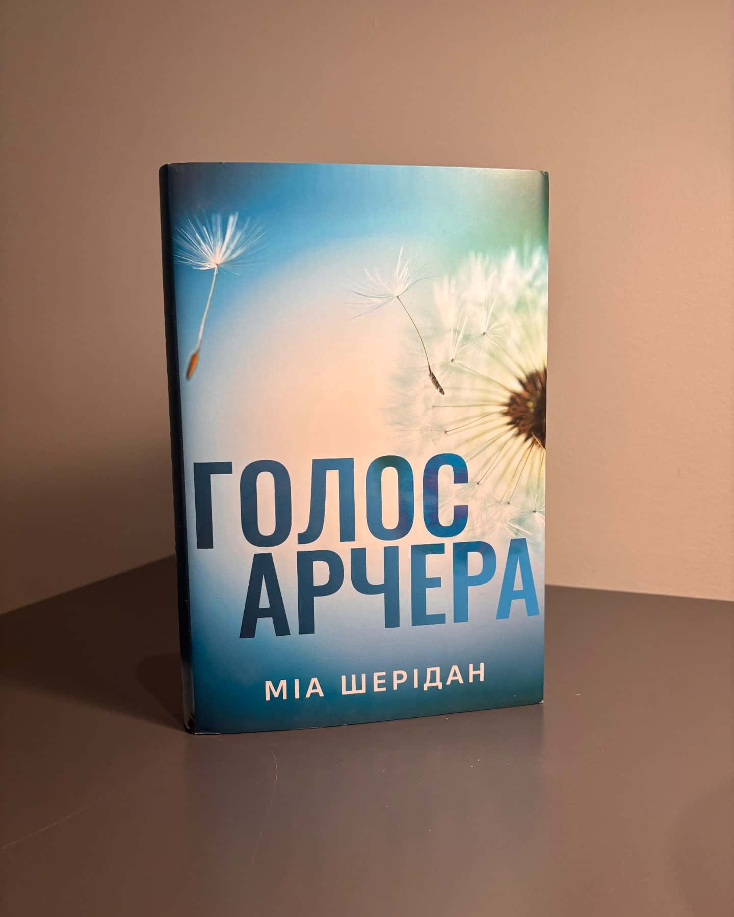 Голос Арчера-Мія Шерідан