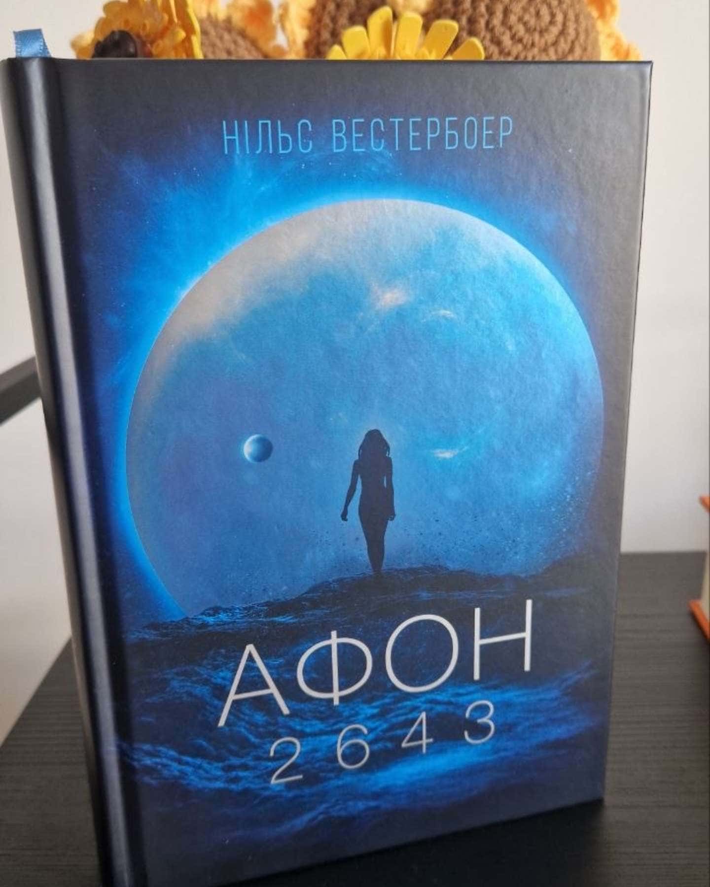 Афон 2643-Нільс Вестербоер