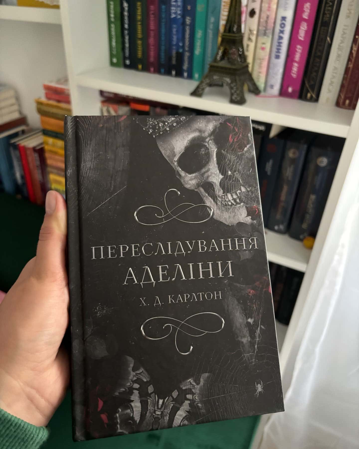 Переслідування Аделіни. Гра в кота і мишу. Книга 1 — Г. Д. Карлтон