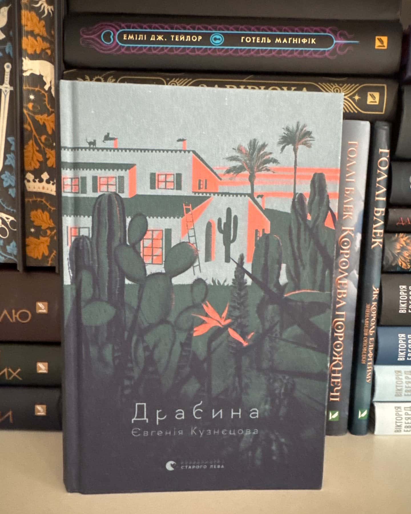 Драбина — Євгенія Кузнєцова