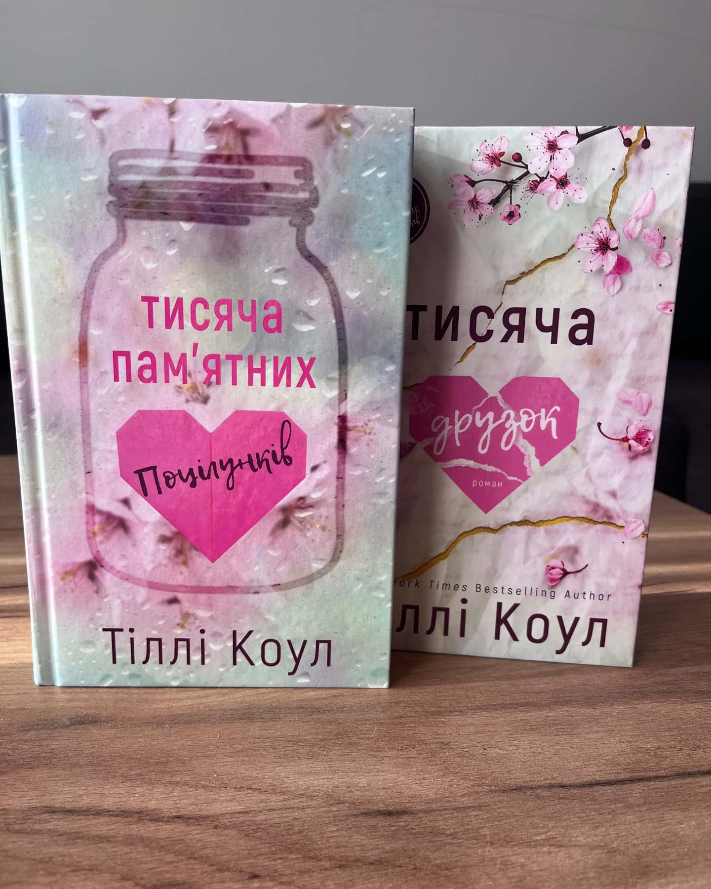 Тисяча пам'ятних поцілунків, Тисяча друзок-Тіллі Коул