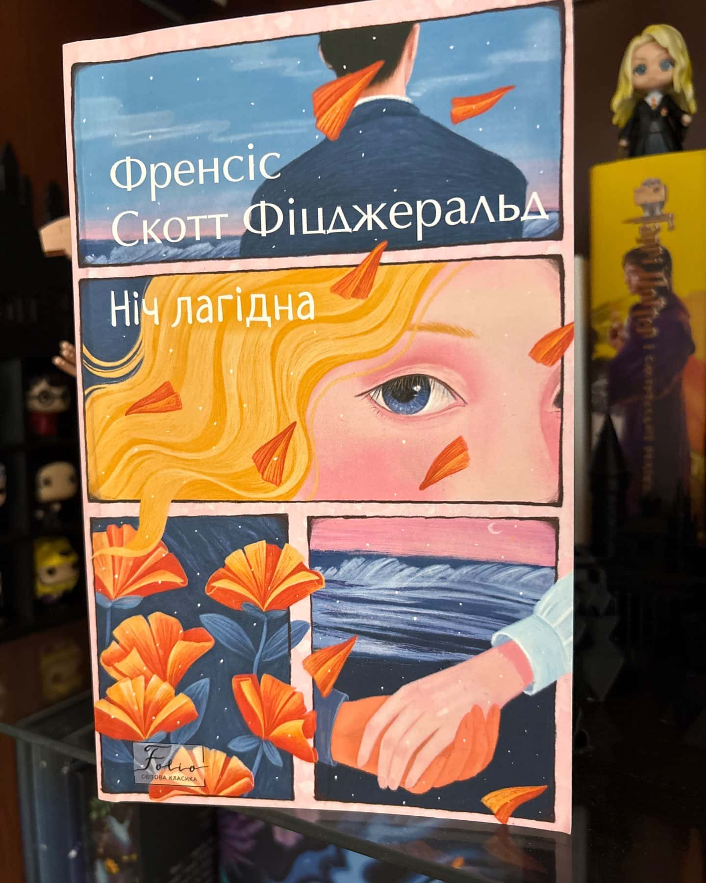 ніч лагідна — Френсіс Скот Фіцджеральд