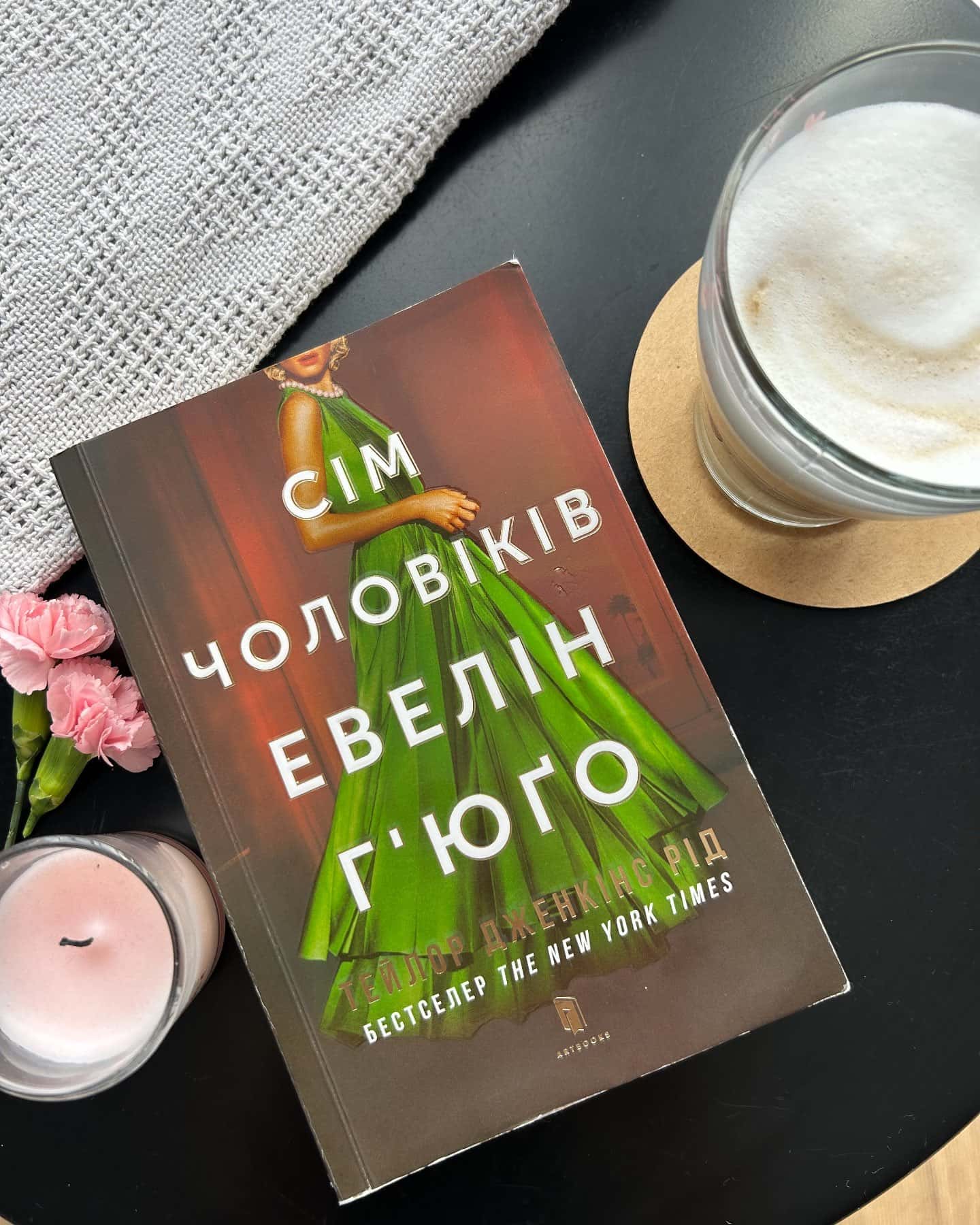 Сім чоловіків Евелін Г'юґо-Тейлор Дженкінс Рід