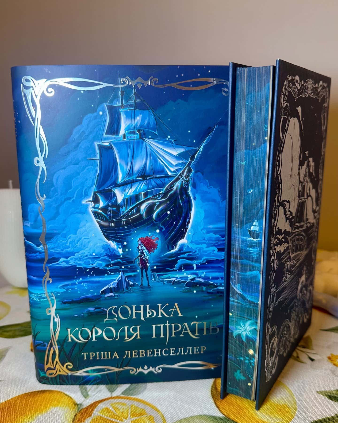 Донька короля піратів — Тріша Левенселлер