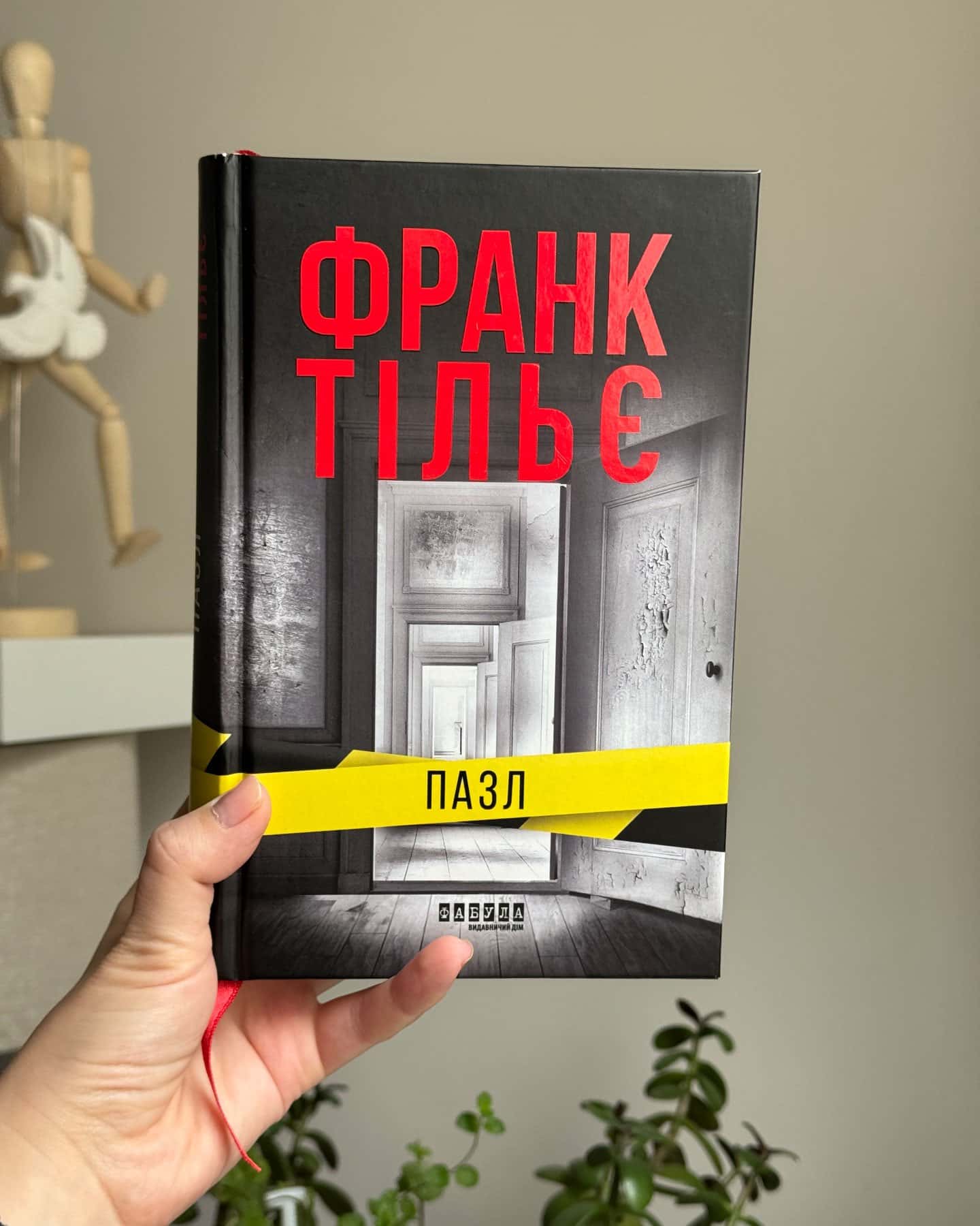 Пазл — Франк Тільє