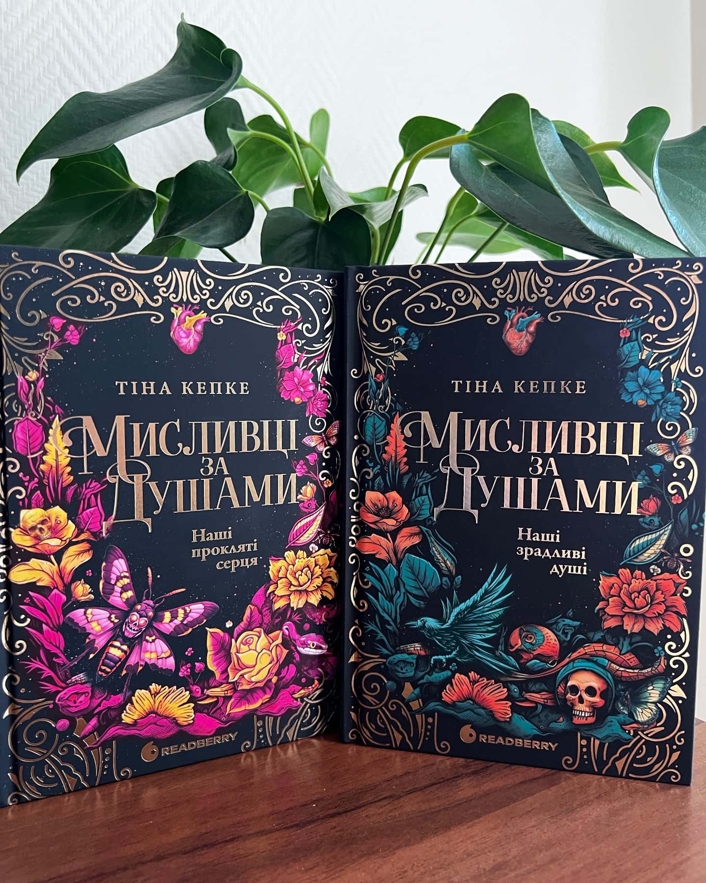 Мисливці за душами. Наші зрадливі душі, Наші прокляті серця. Мисливці за душами. Книга 2 — Тіна Кепке