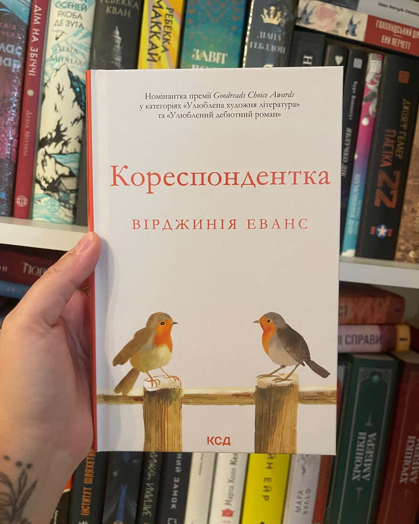 Кореспондентка — Вірджинія Еванс