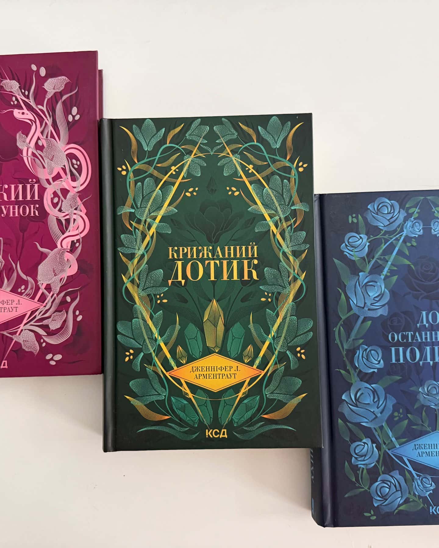 Палкий поцілунок. Книга 1, Крижаний дотик. Книга 2, До останнього подиху. Книга 3 — Дженніфер Л. Арментраут