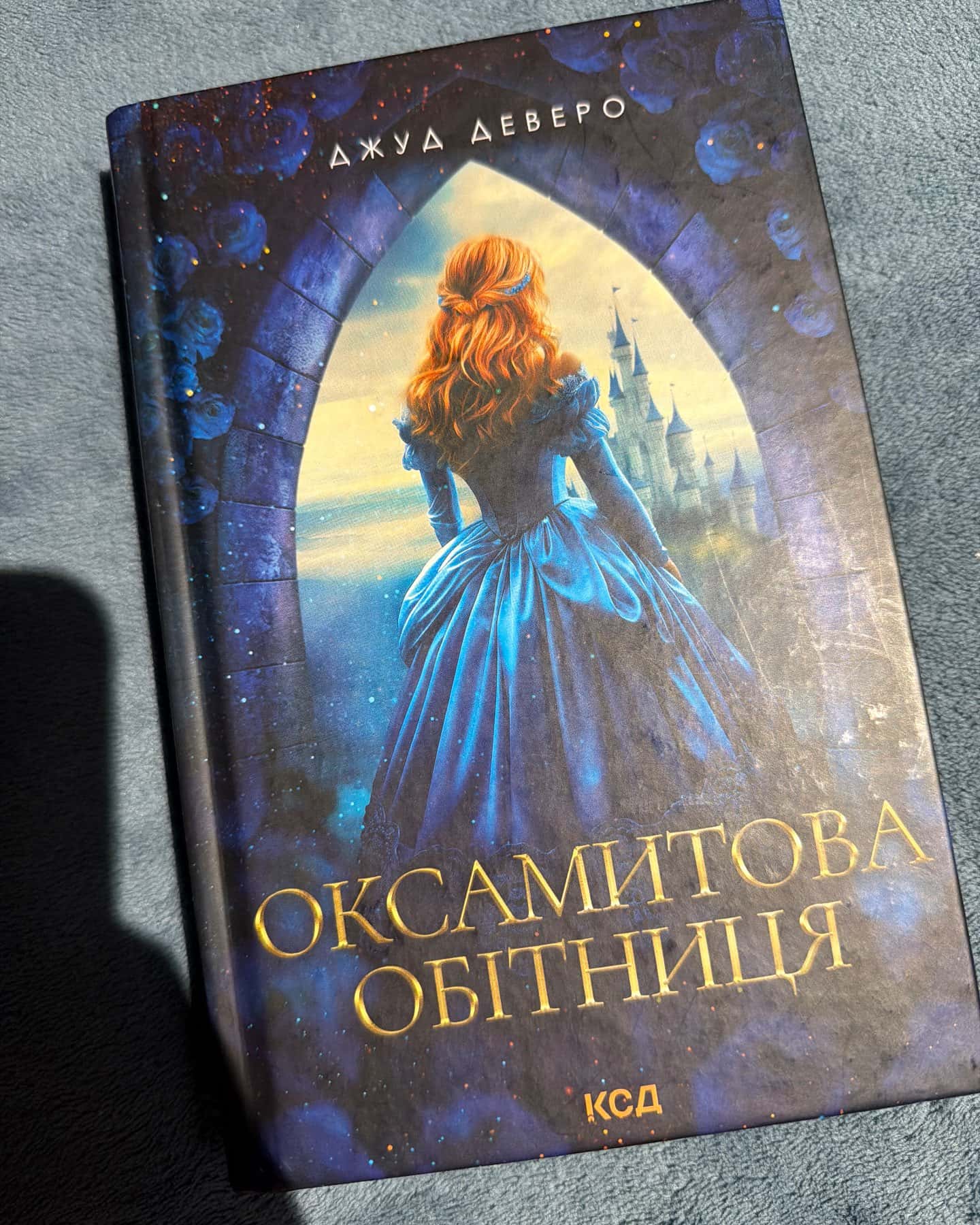 Оксамитова обітниця — Джуд Деверо