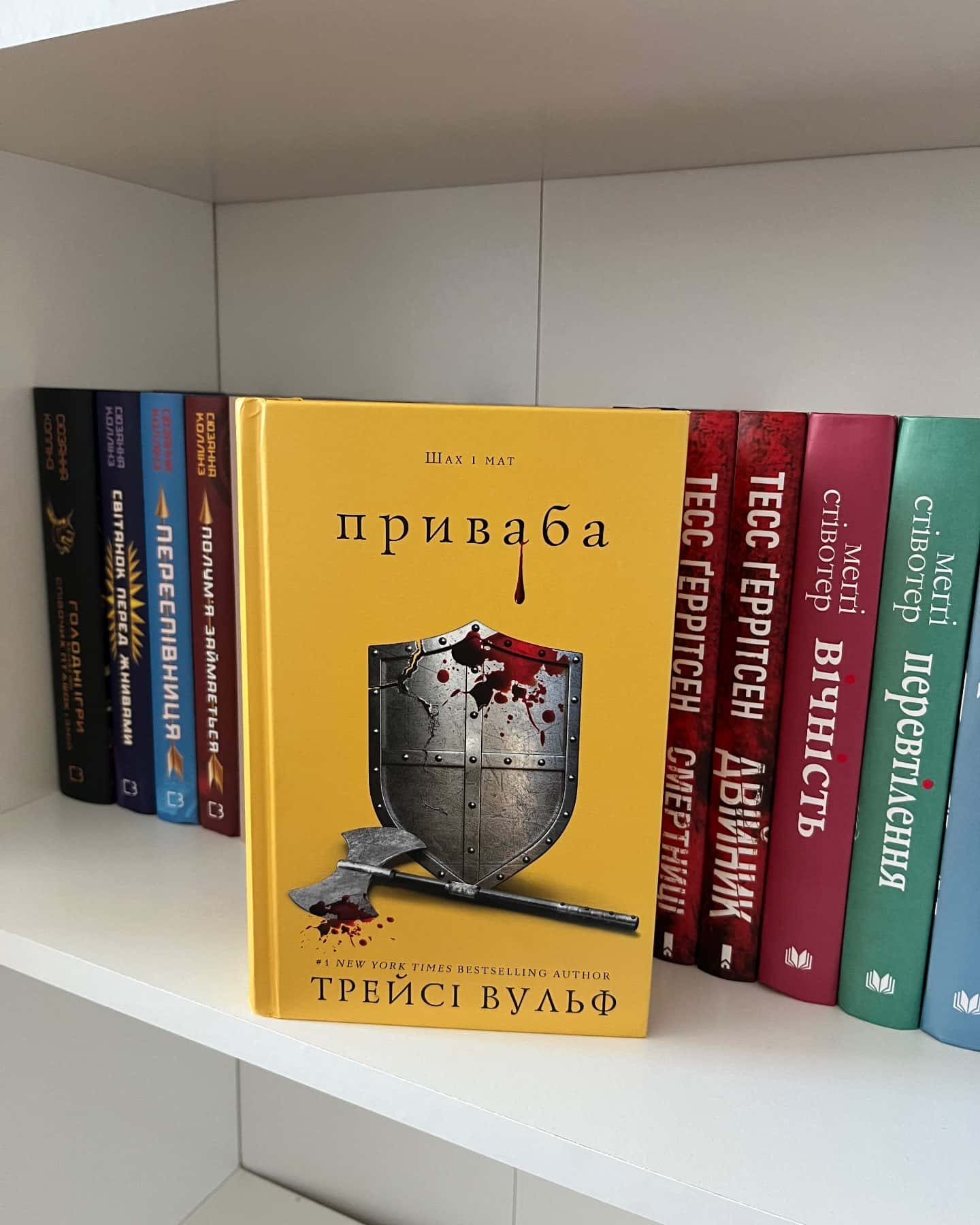 Приваба. Книга 4. Жага — Трейсі Вульф