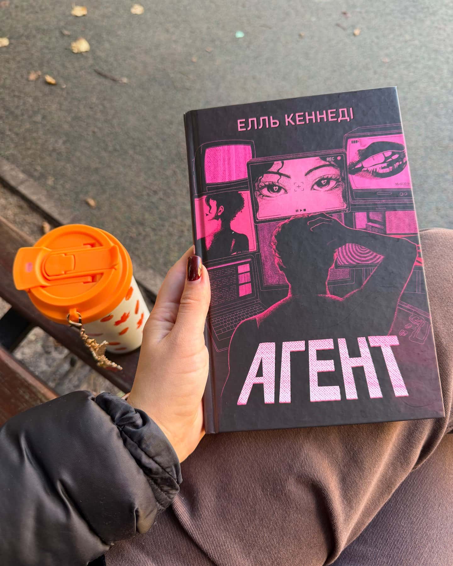 Агент — Елль Кеннеді
