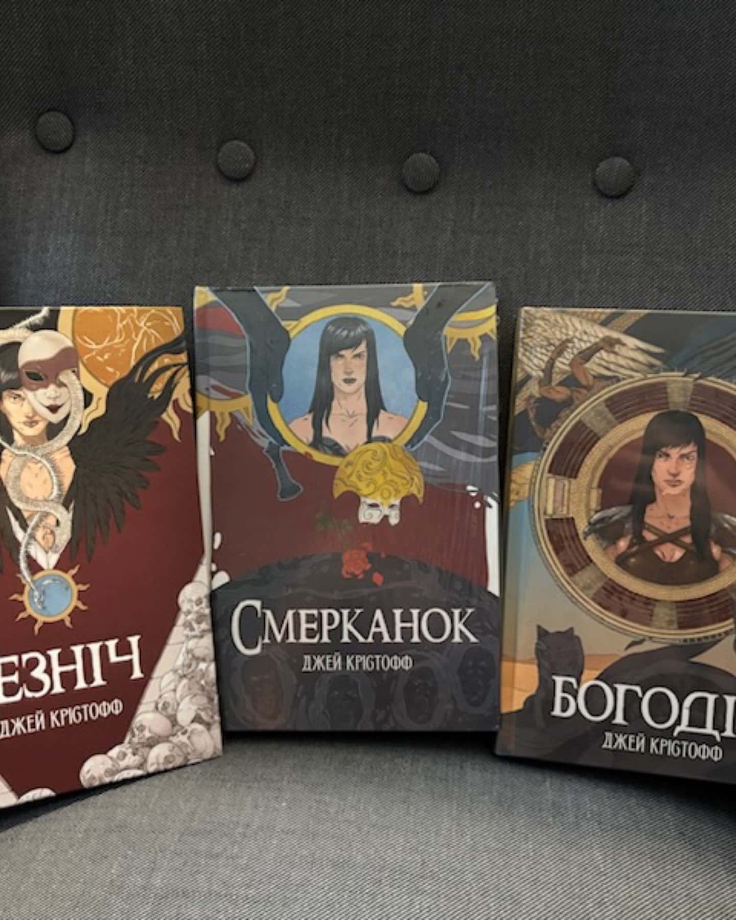 Безніч, Смерканок, Богоділ — Джей Крістофф