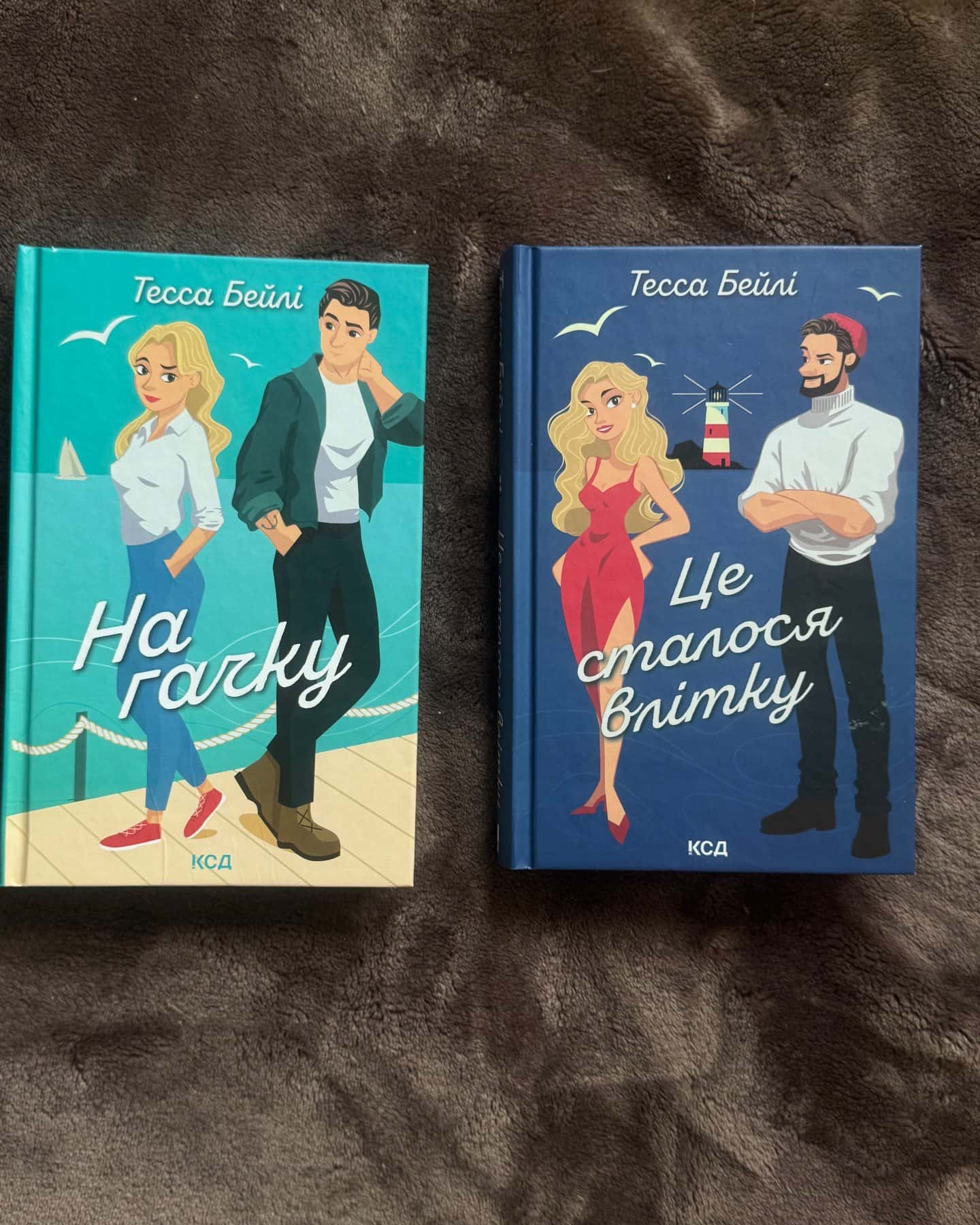 Це сталося влітку. Книга 1, На гачку. Книга 2 — Тесса Бейлі