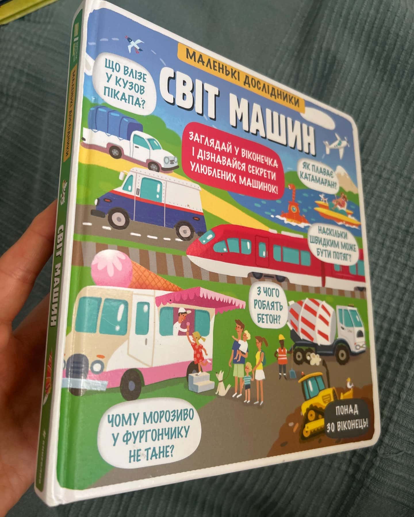 Світ машин — Єлена Давидова, #книголав