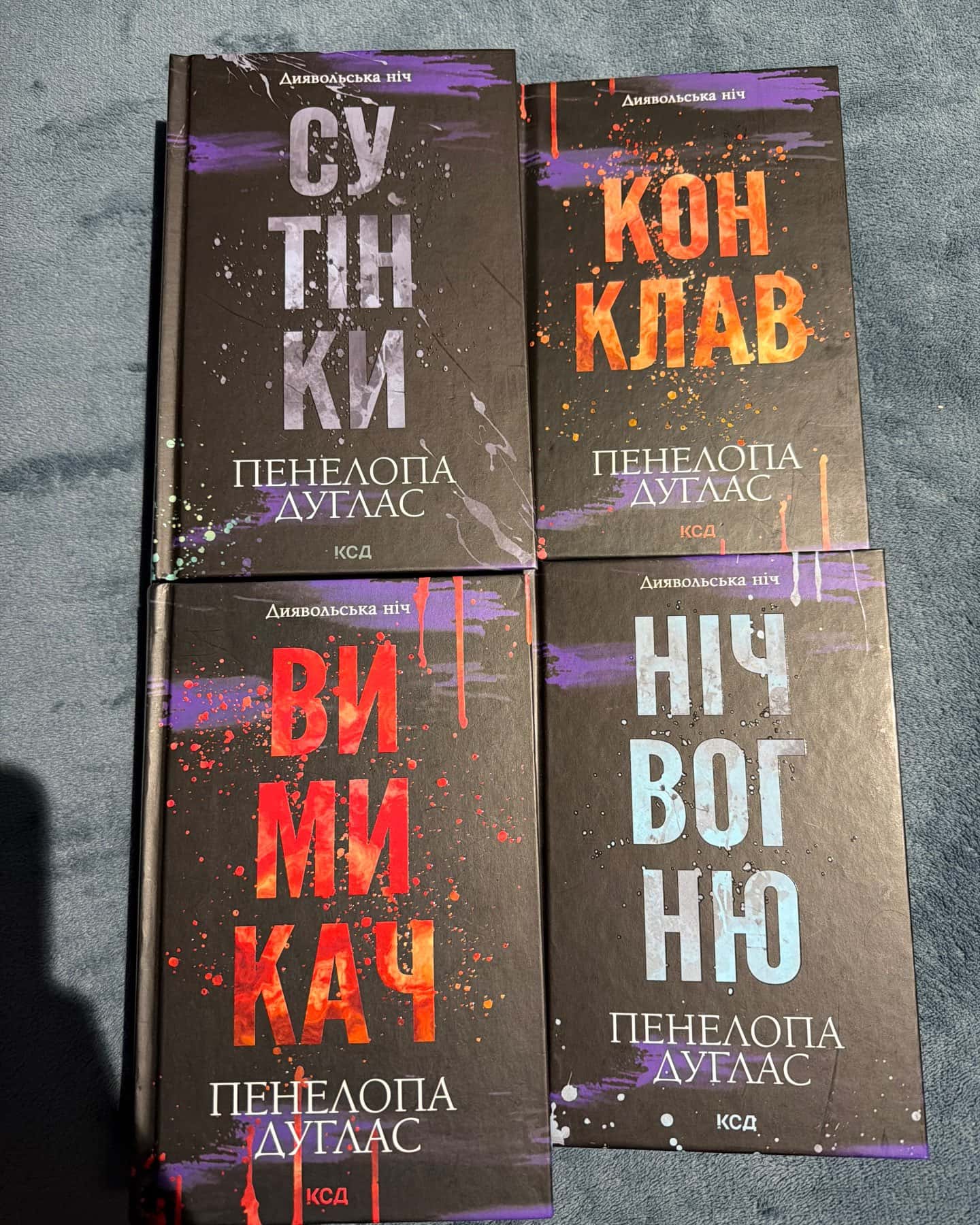 Вимикач. Книга 3. Диявольська ніч — Пенелопа Дуглас