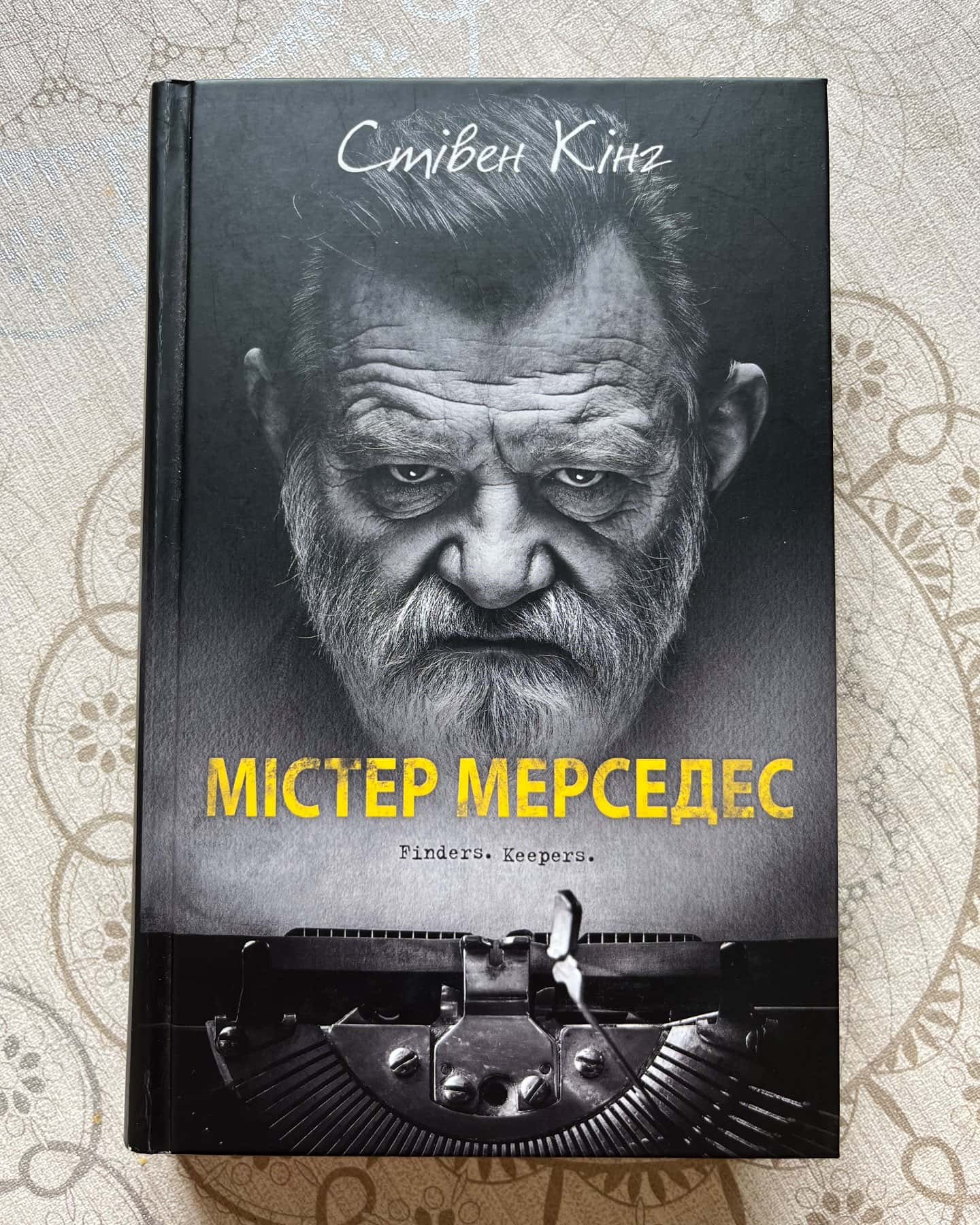 Містер Мерседес-Стівен Кінг