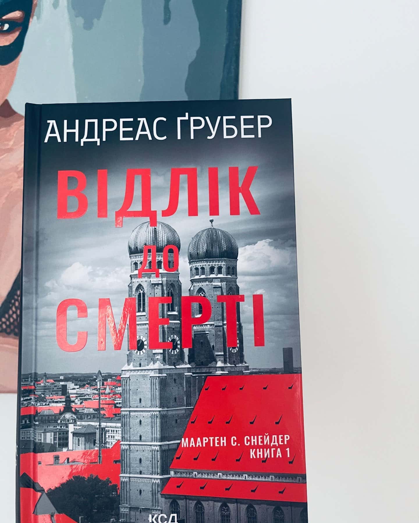 Відлік до смерті-Андреас Ґрубер
